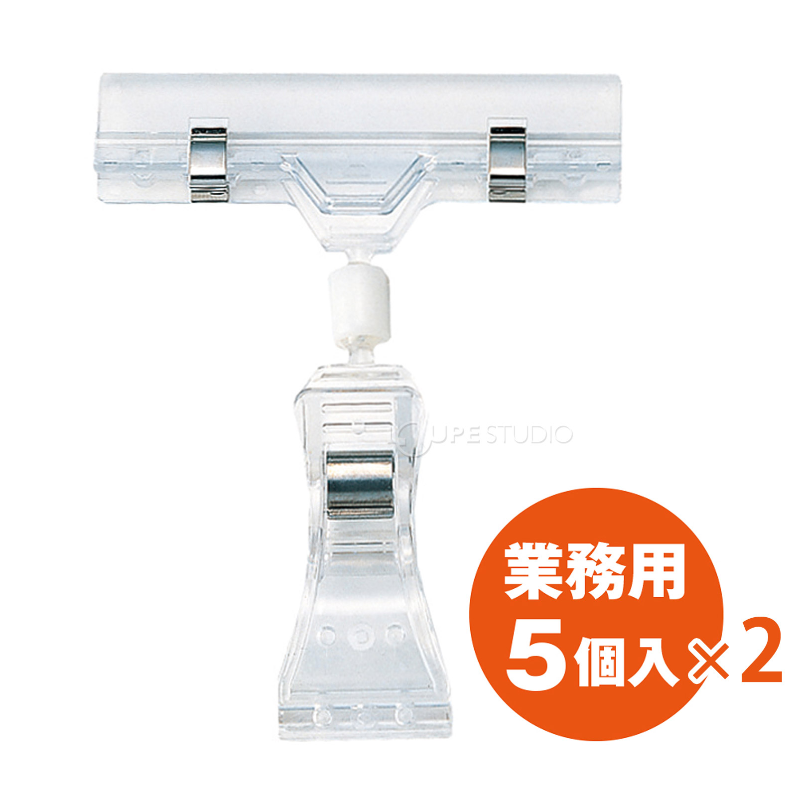 360度支柱の角度を自由に調整できるクリップ 