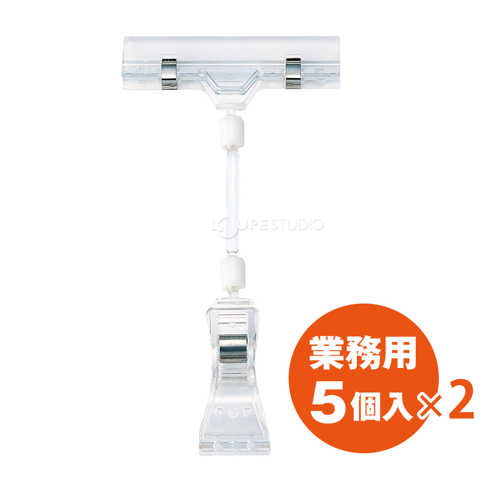 360度支柱の角度を自由に調整できるクリップ 