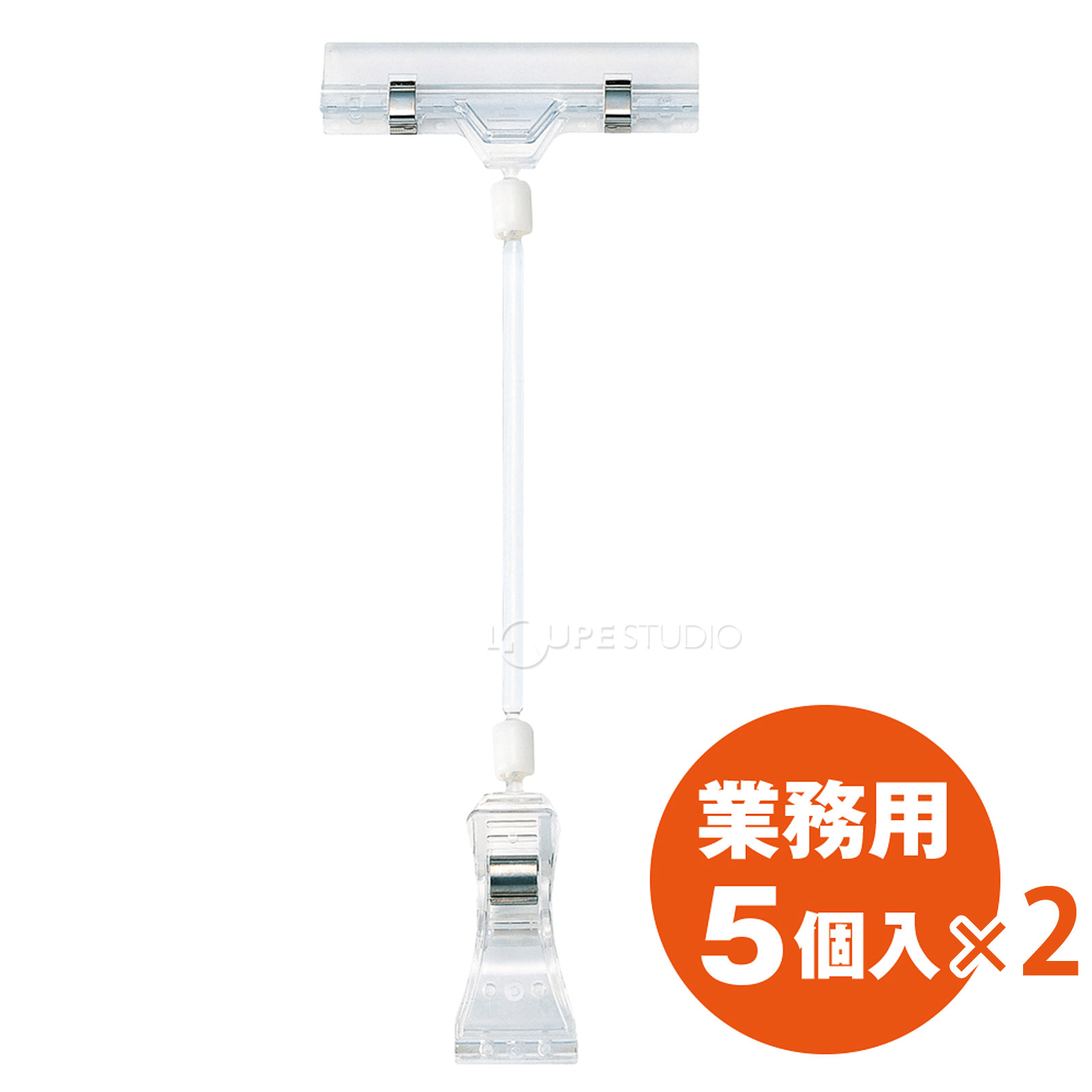 360度支柱の角度を自由に調整できるクリップ 