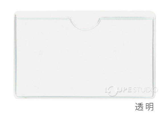 透明 
