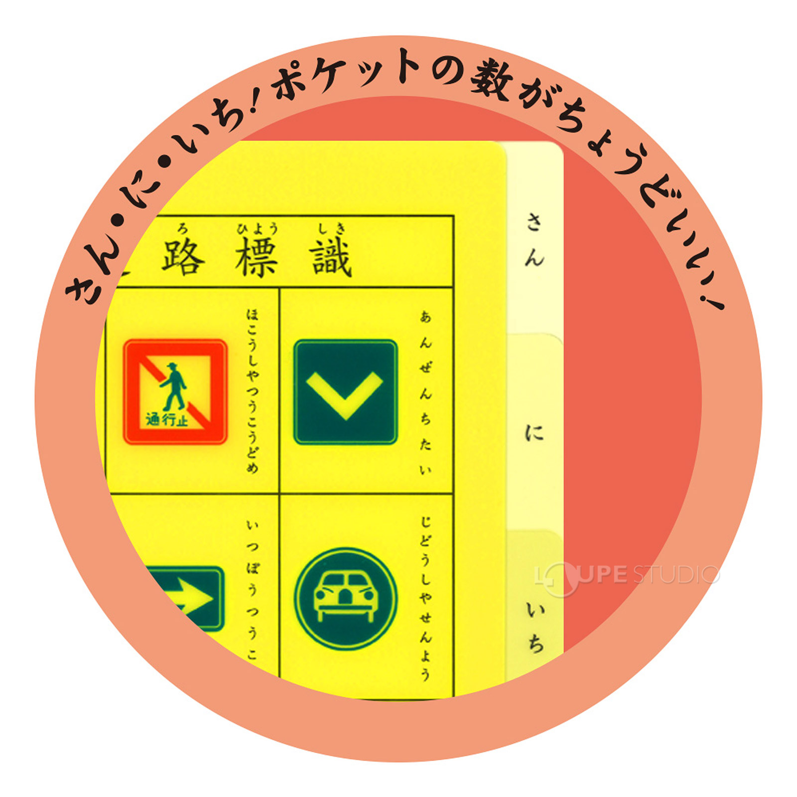 ポケットの数がちょうどいい 