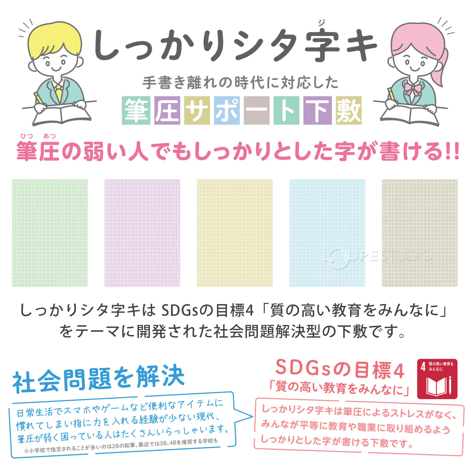 しっかりシタ字キ A4 