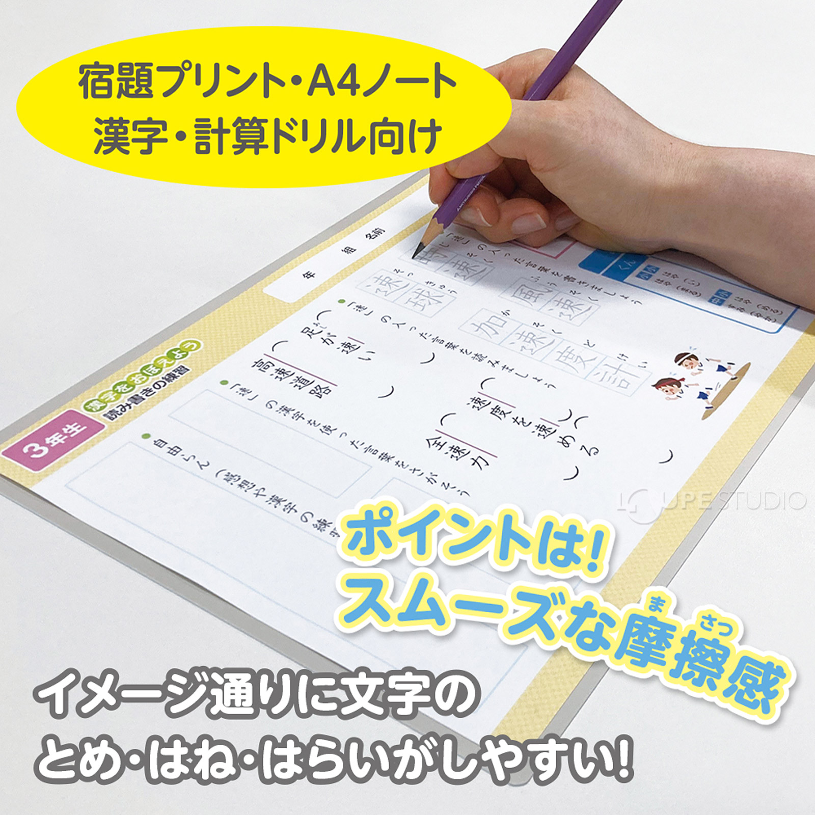 宿題プリント向け 