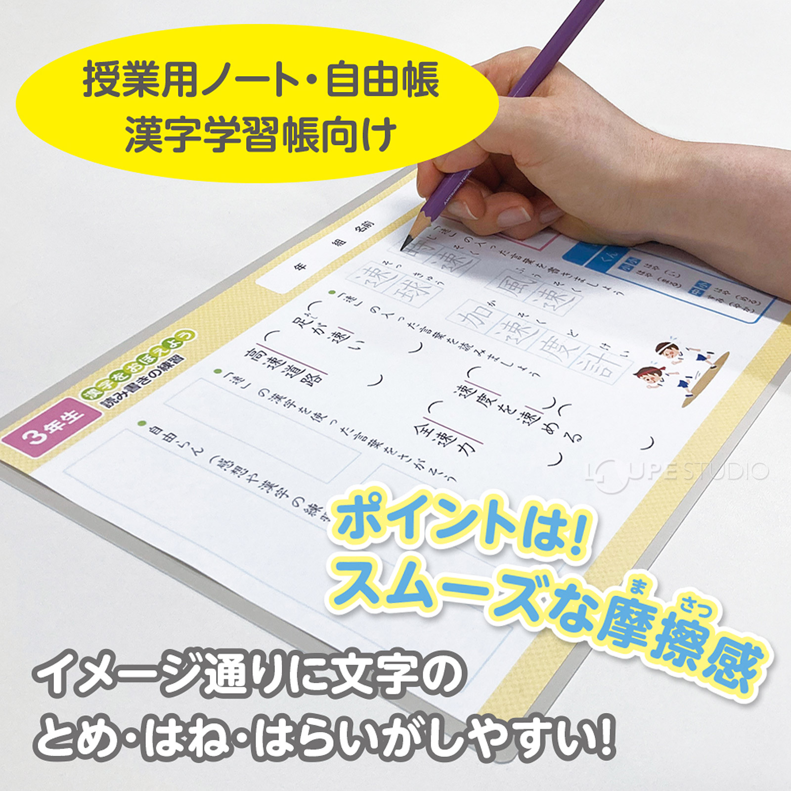 授業用ノートなど向け 