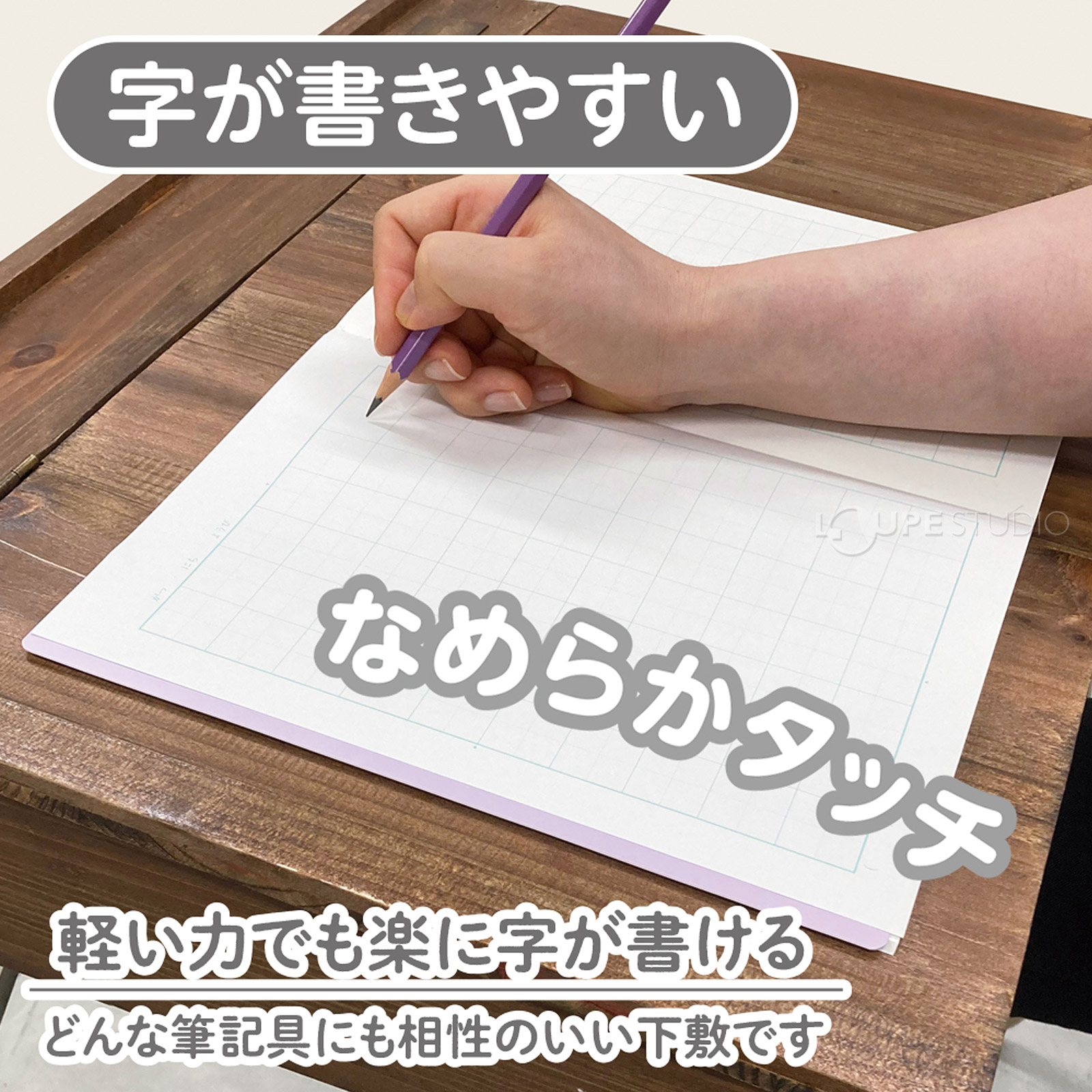 字が書きやすい 