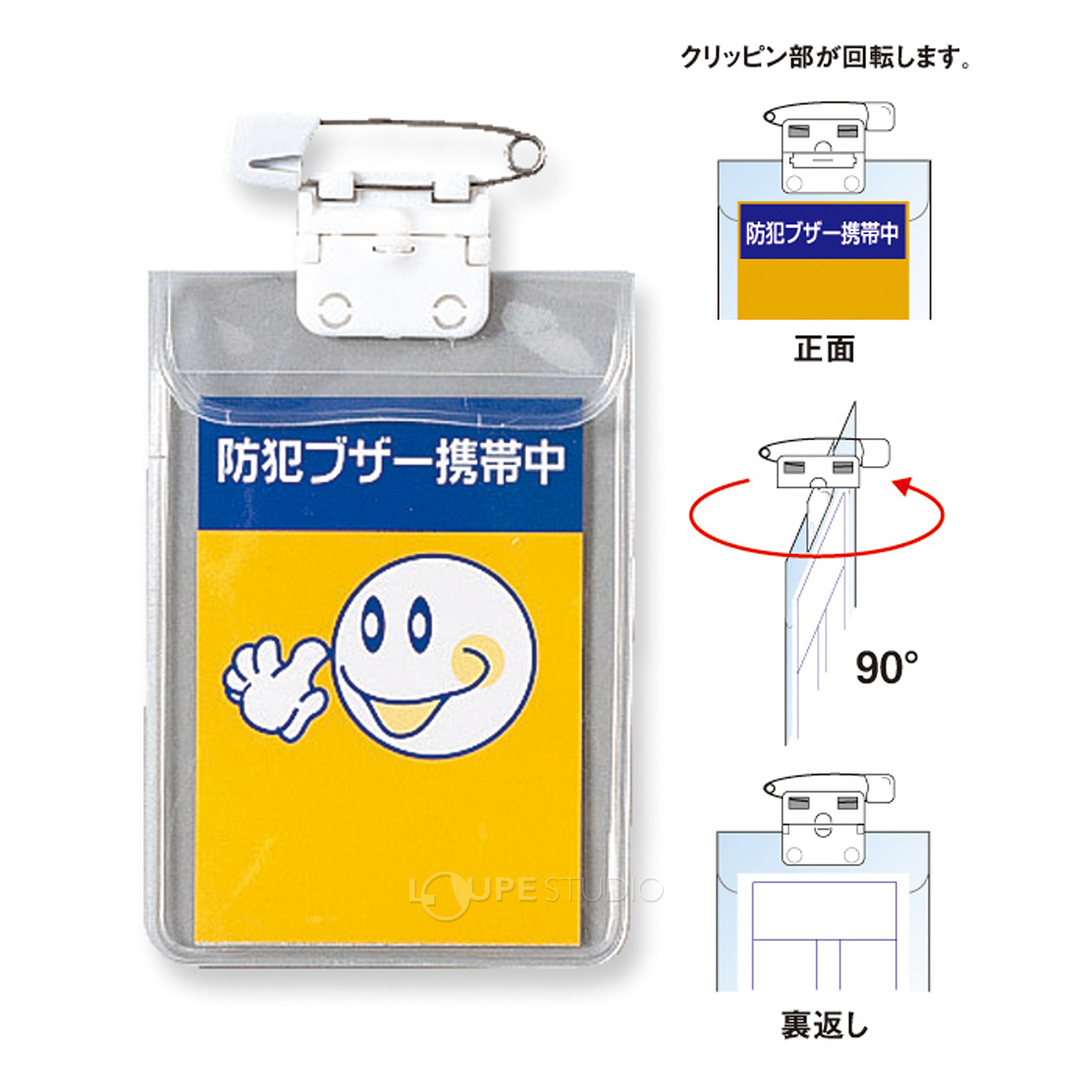 くるくるスクール名札 