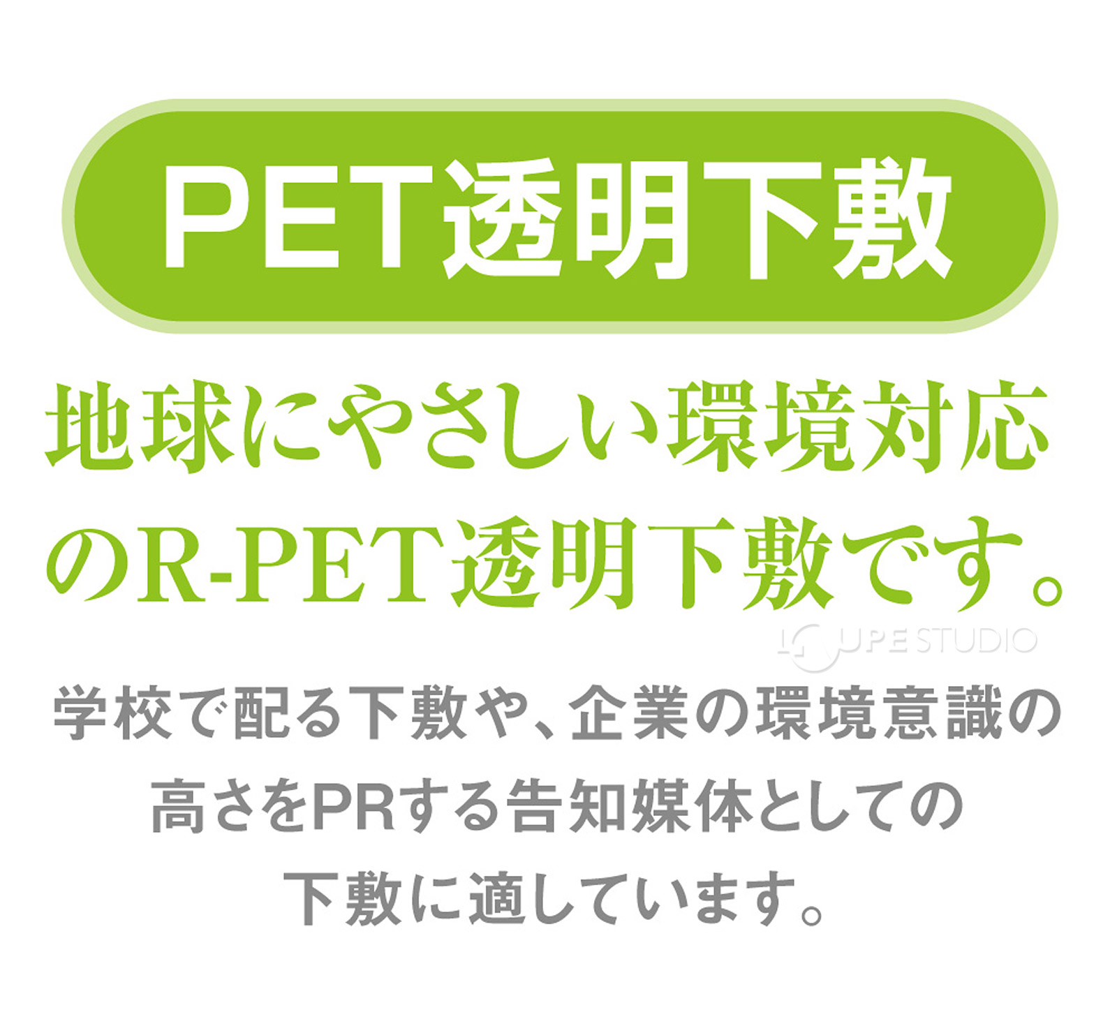 地球にやさしい 