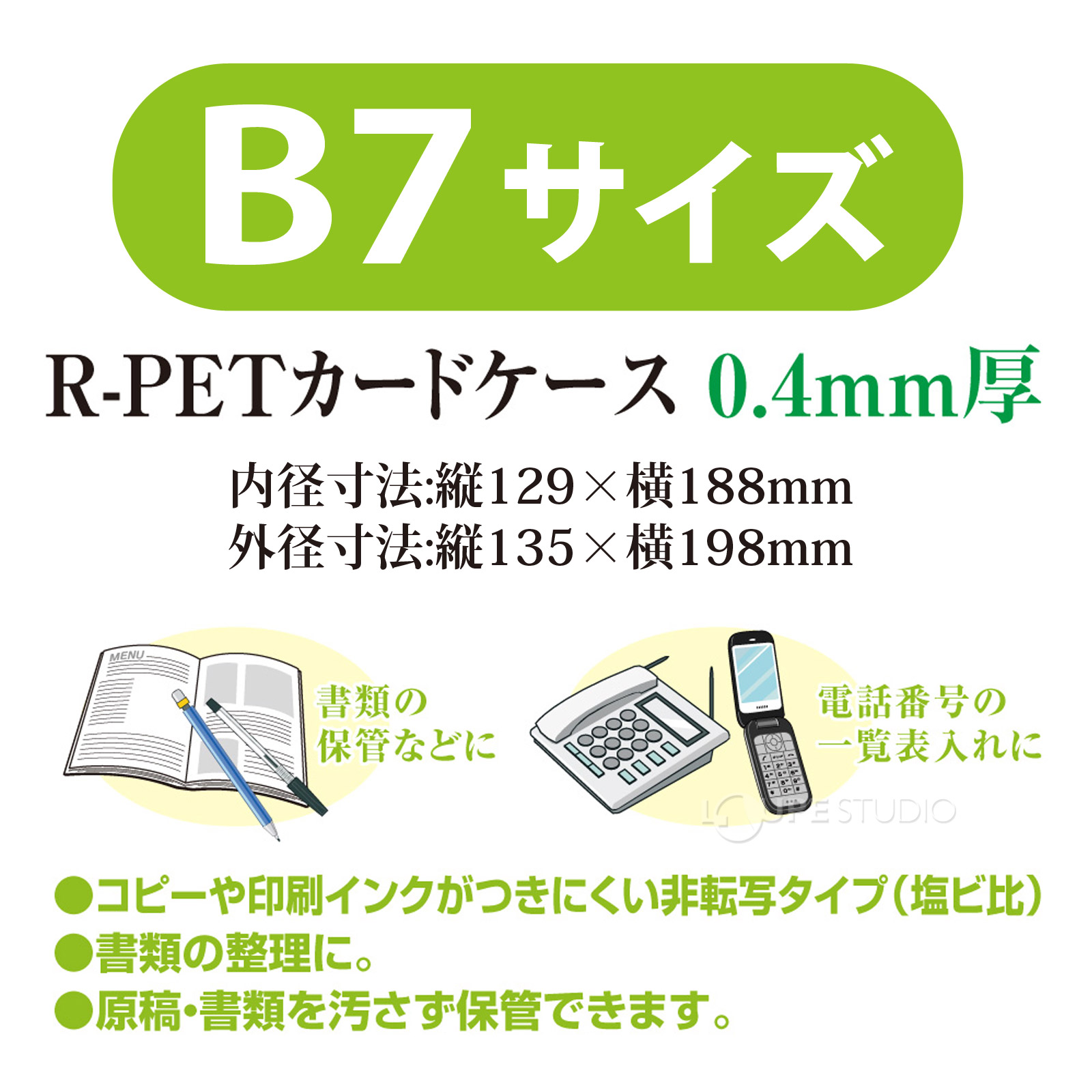 B7判用 