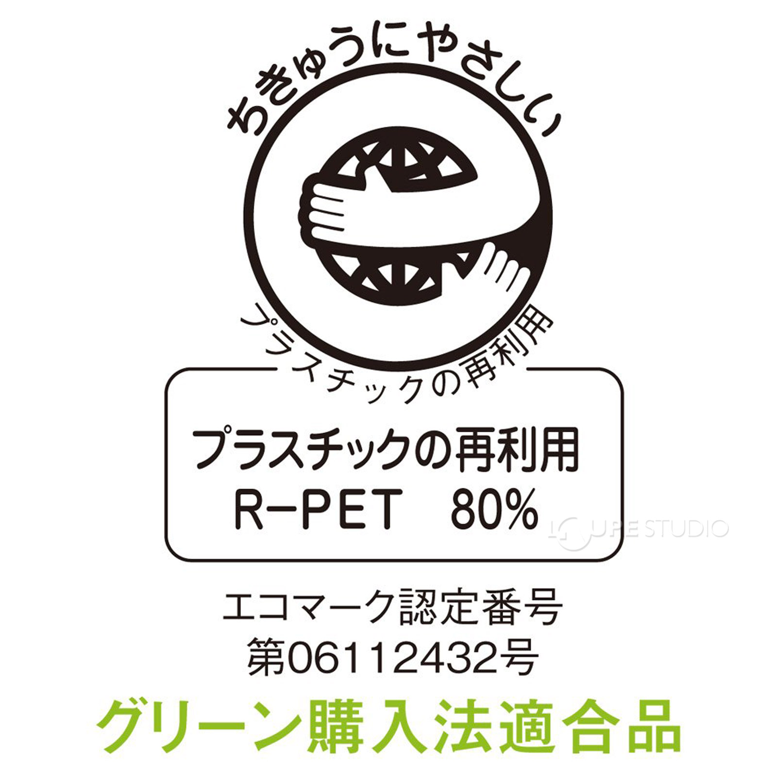 グリーン購入法適合品