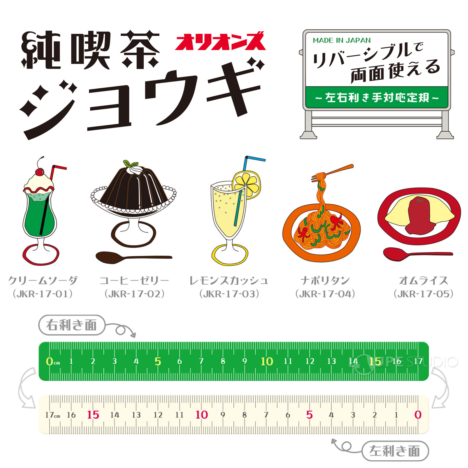 純喫茶ジョウギ 