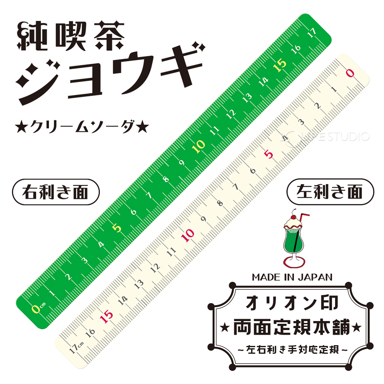 クリームソーダ 