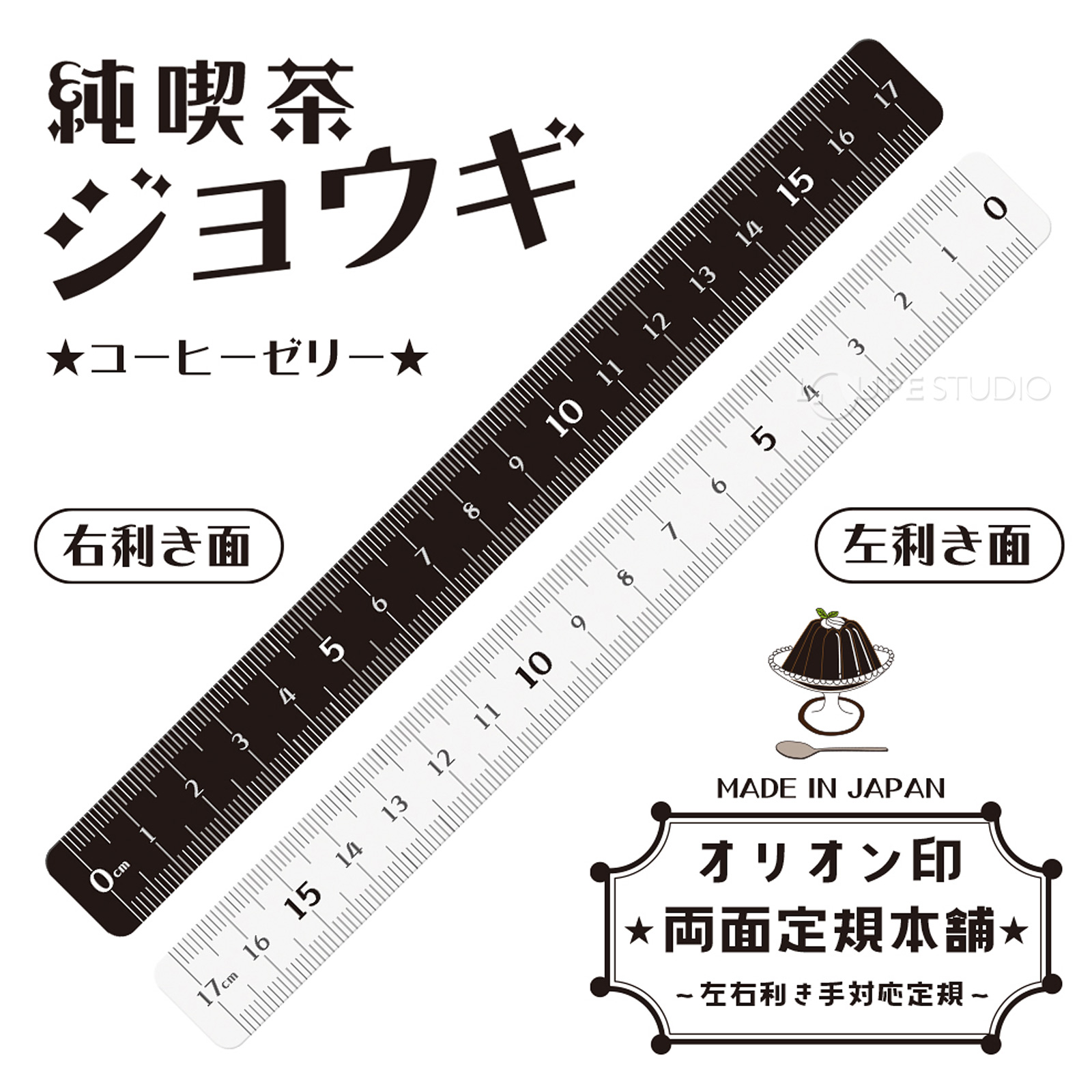 コーヒーゼリー 