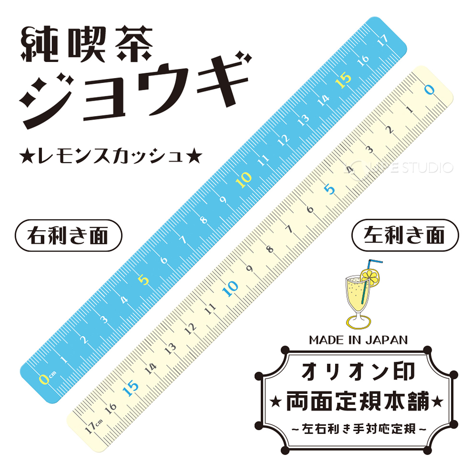 レモンスカッシュ 