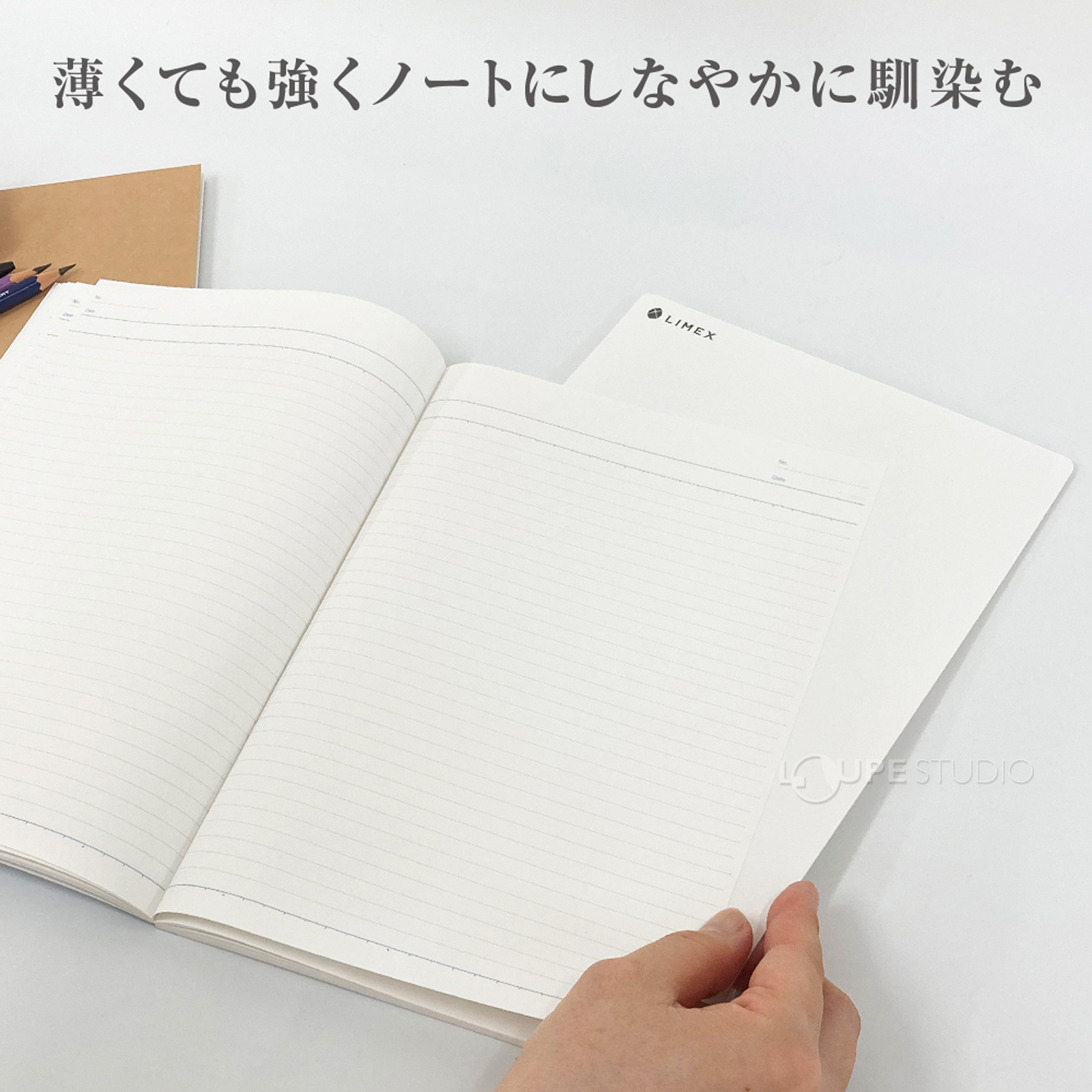 しなやかに馴染む 