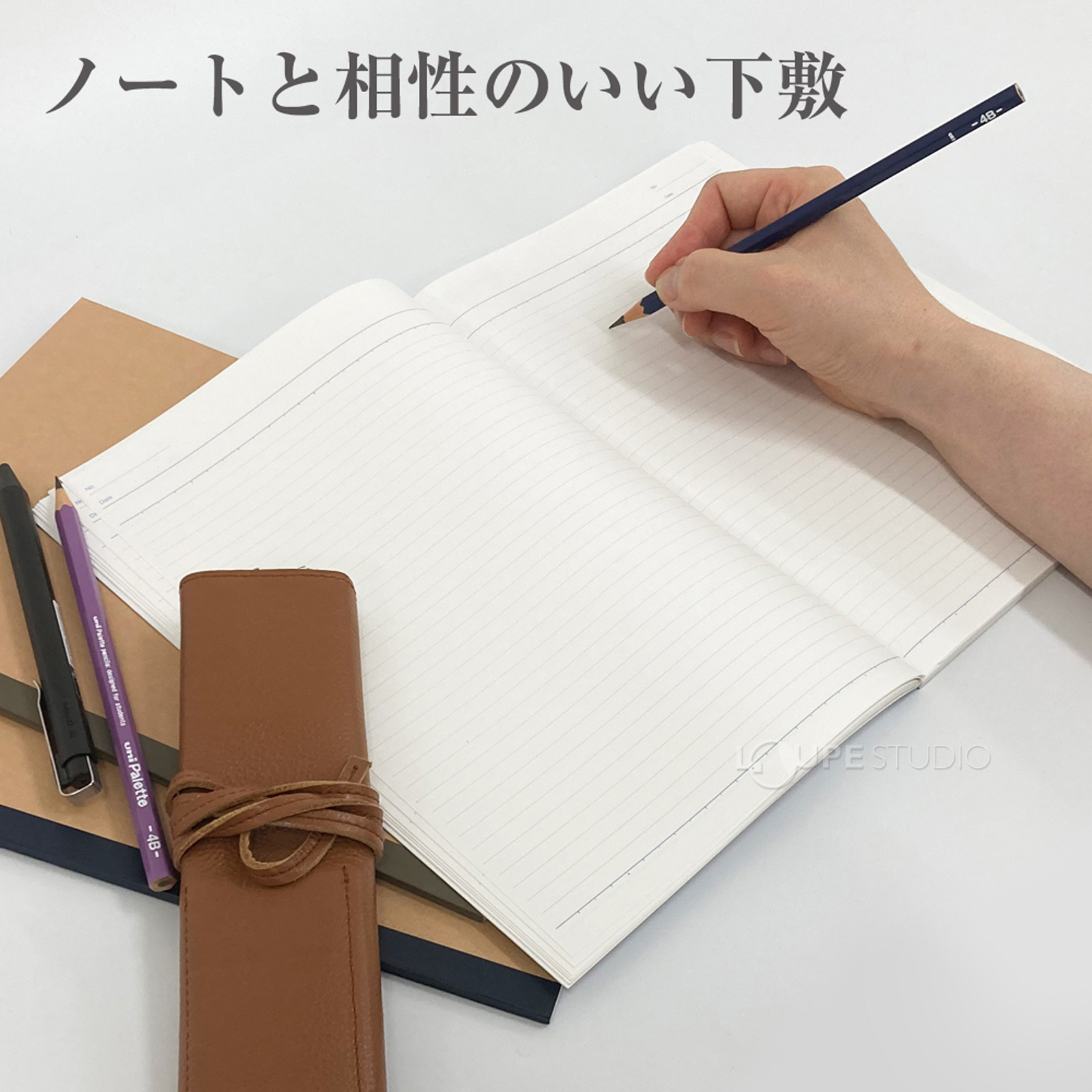 ノートと相性のいい下敷き 