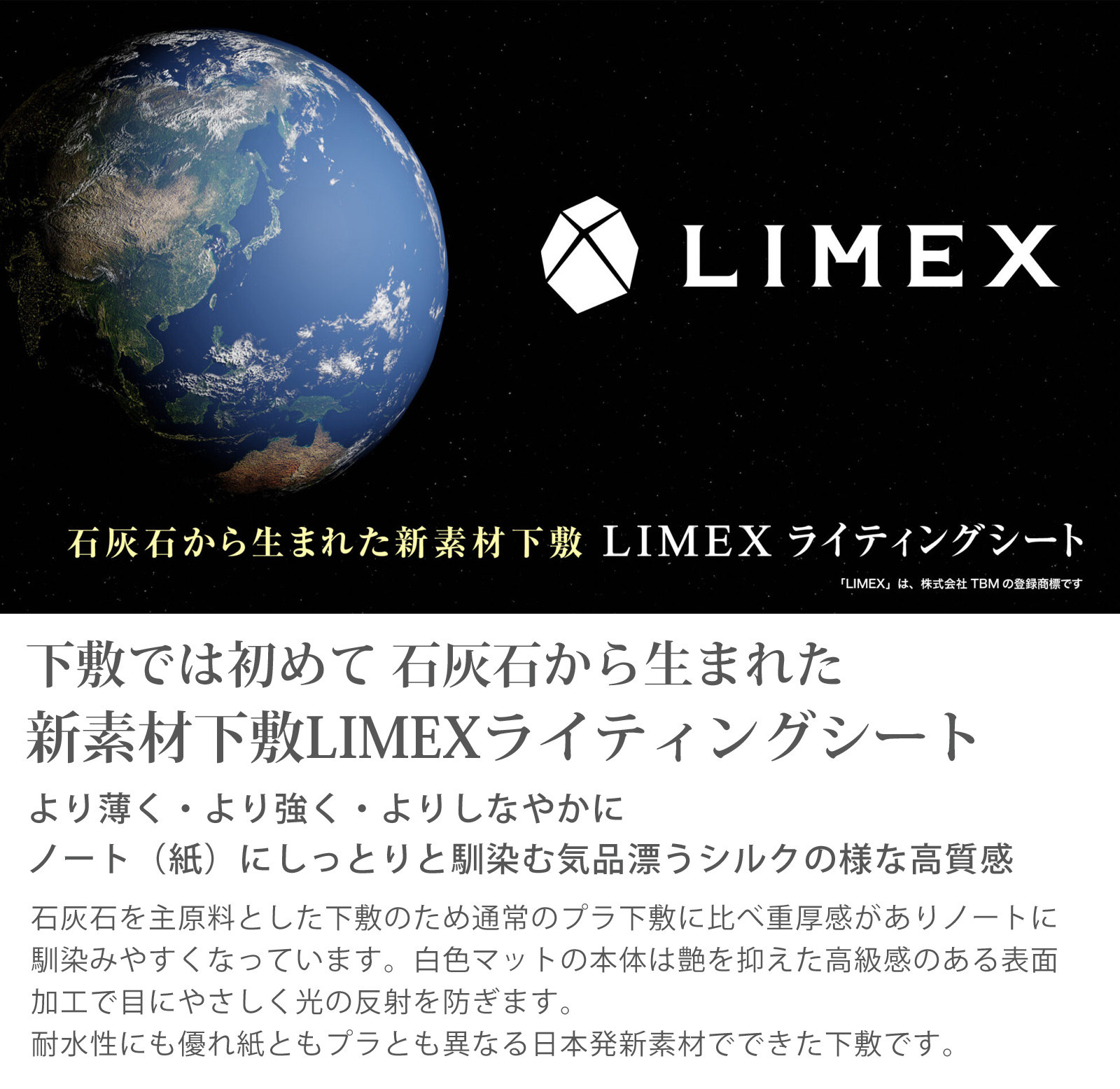 LIMEX 