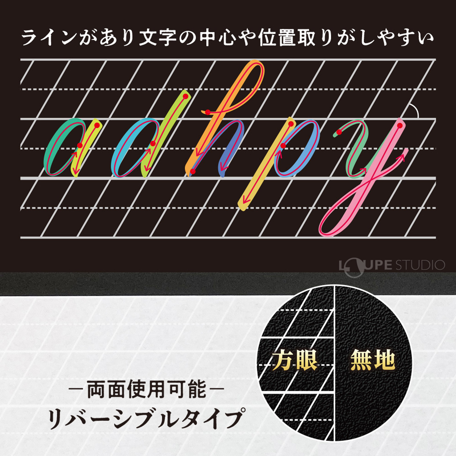 リバーシブルタイプ 