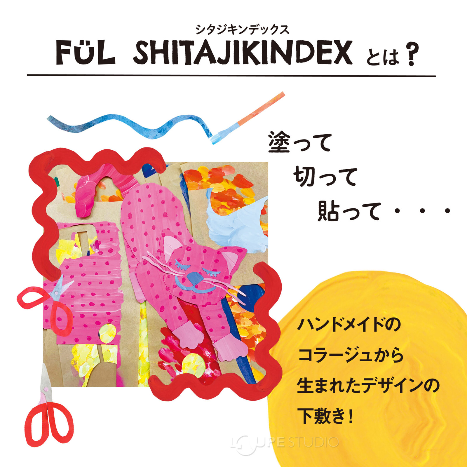 シタジキンデックス