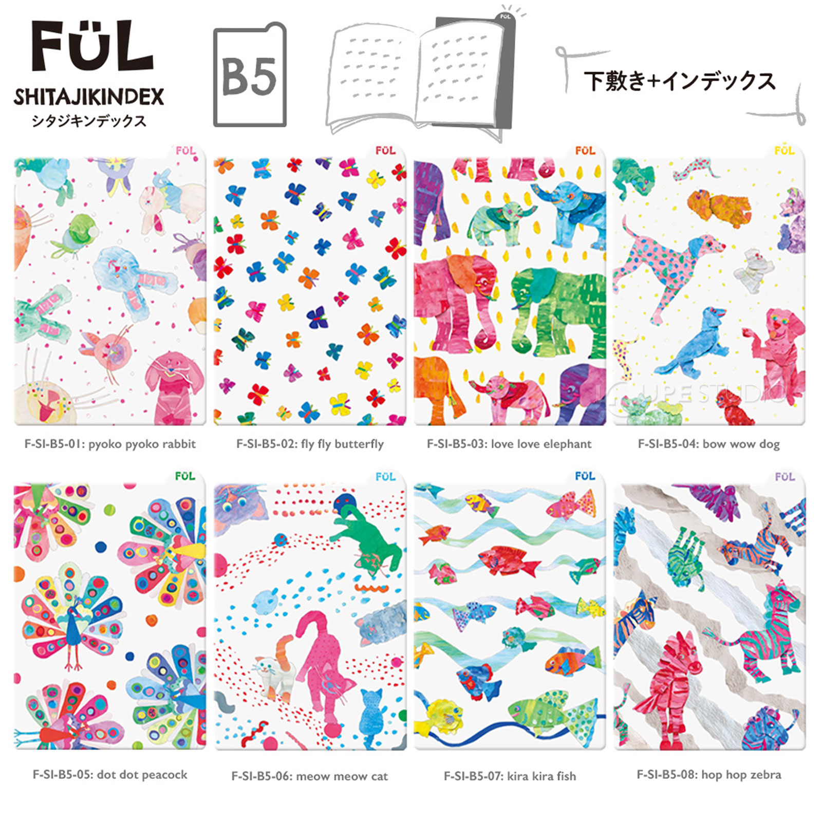 シタジキンデックス