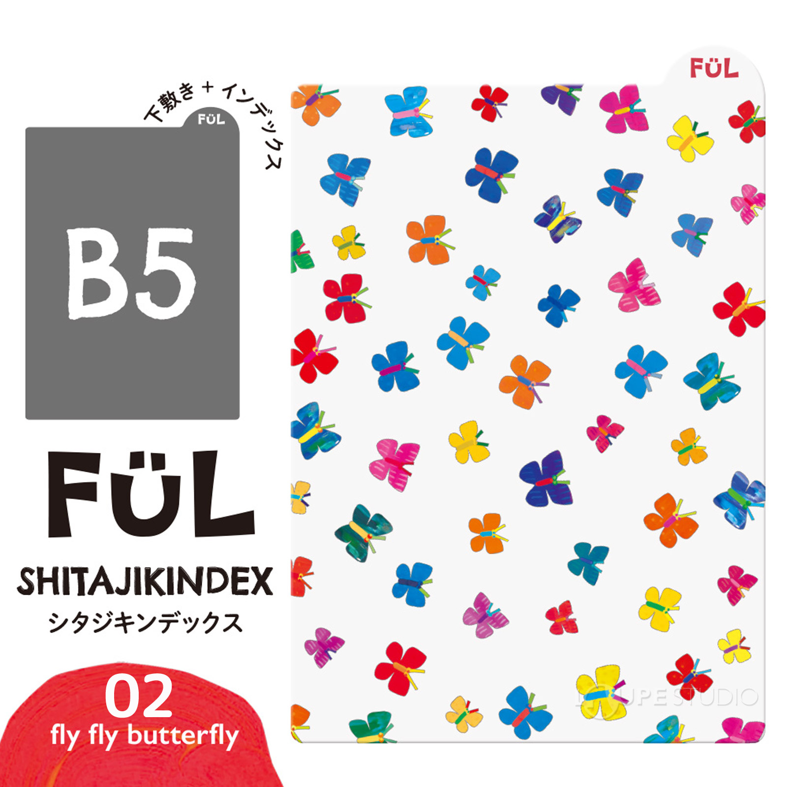 02 fly fly butterfly