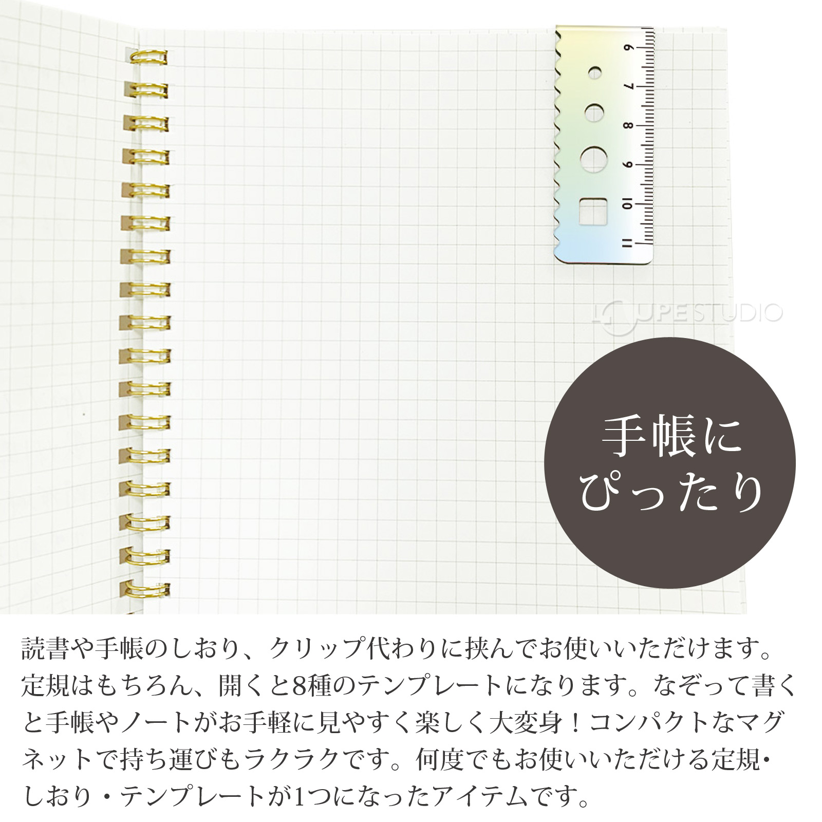 手帳にぴったり 