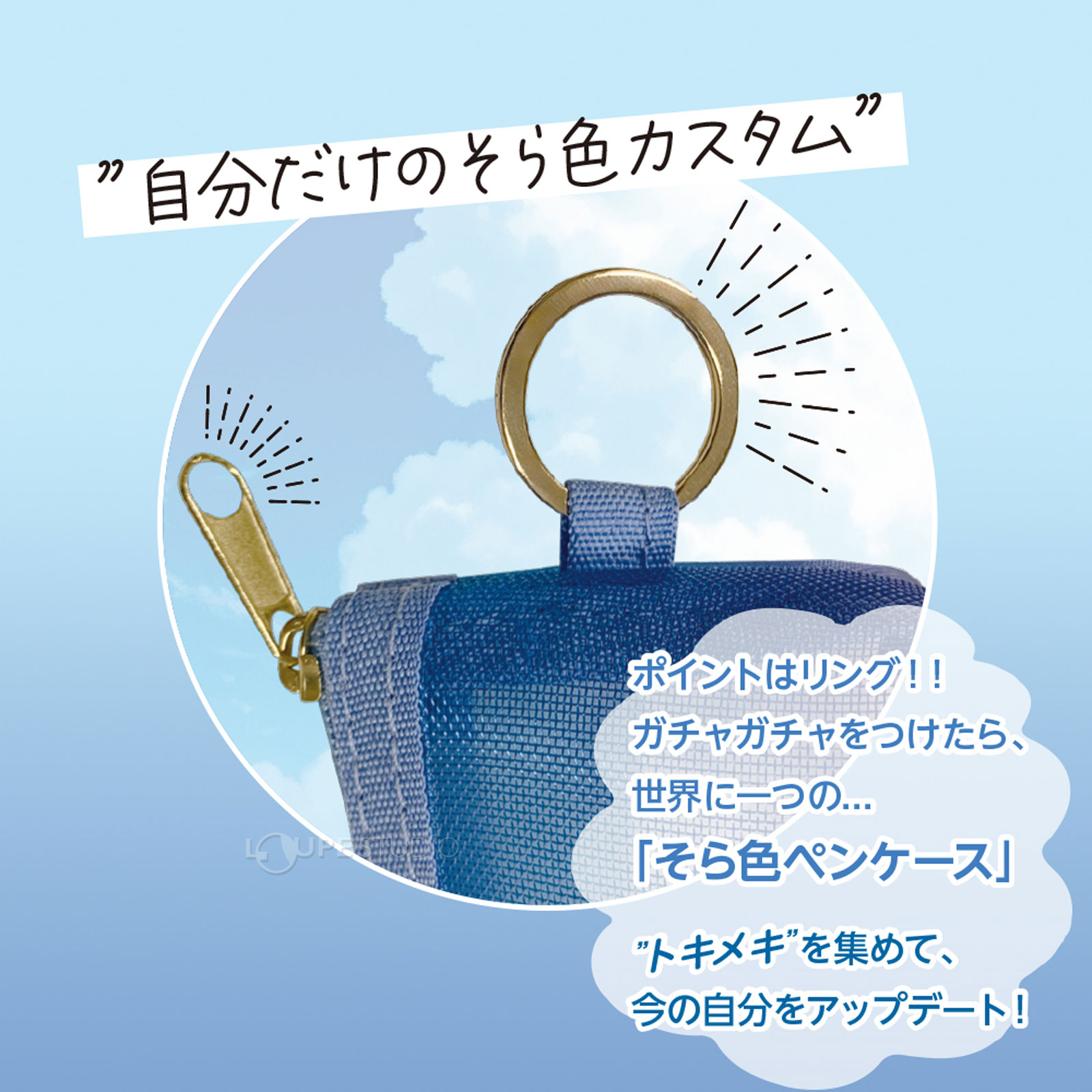 ポイントはリング 
