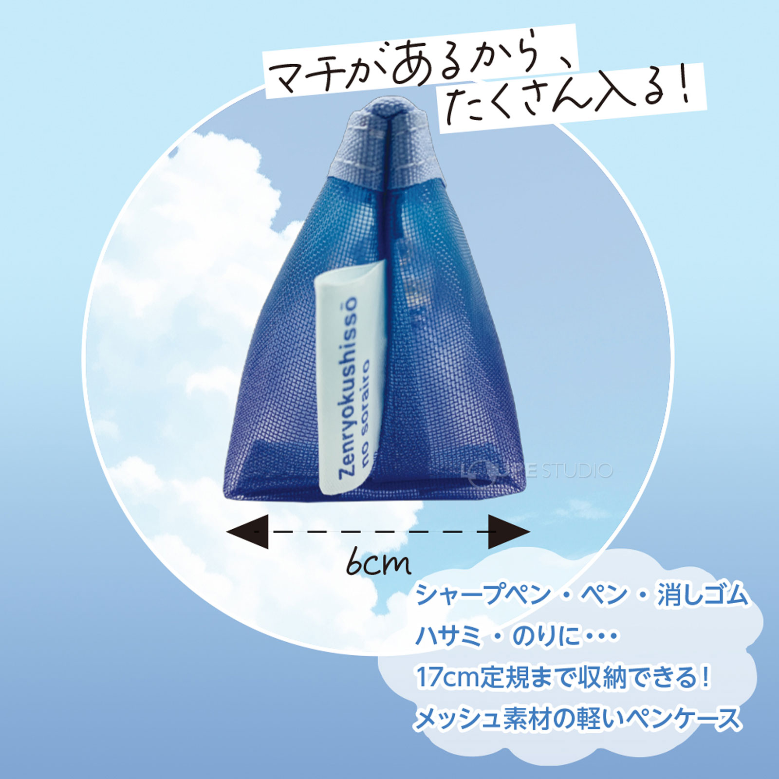 17cm定規まで収納できる 