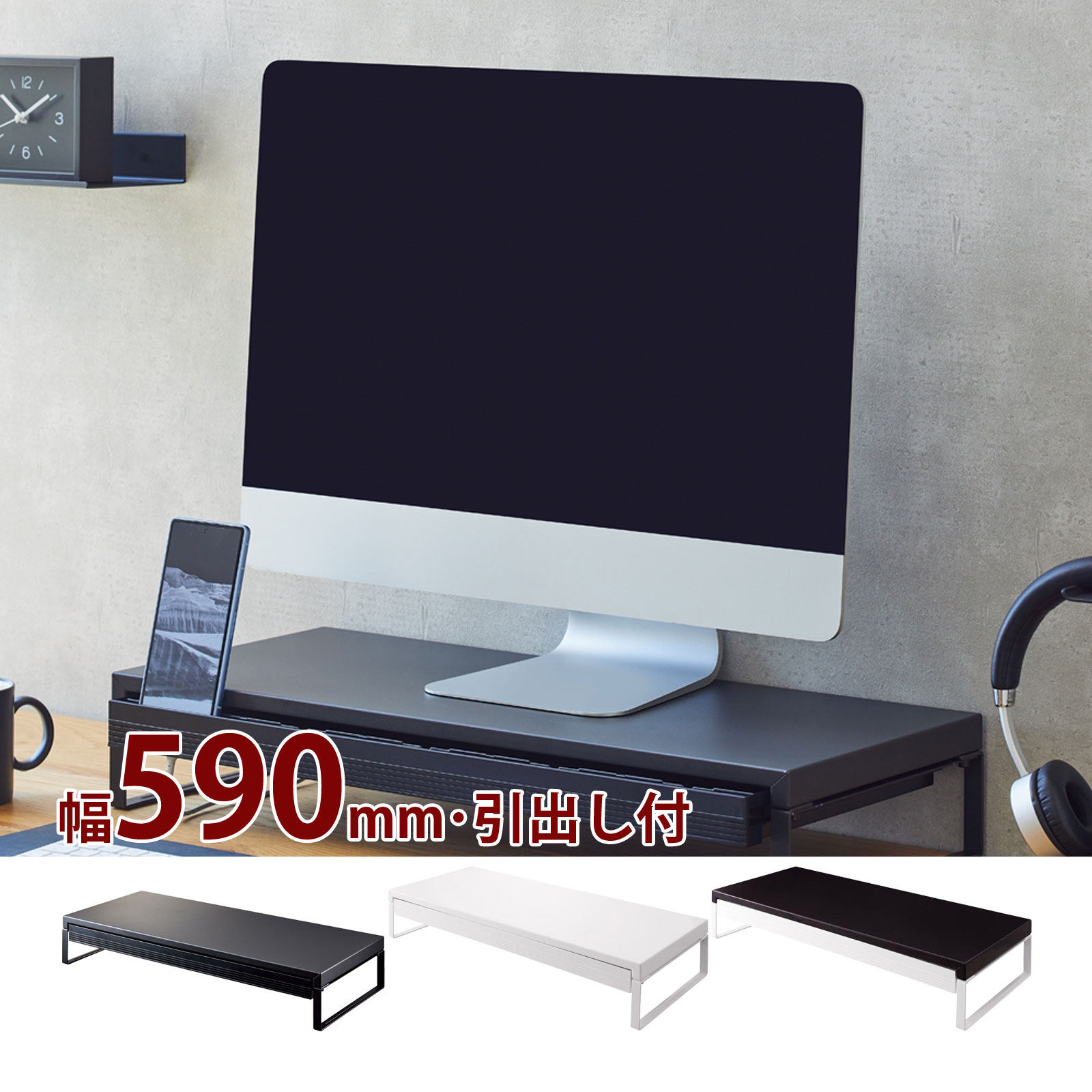 机上台 幅590mm 引出し付き モニター台 パソコン台 パソコン PC キーボード収納 デスク ディスプレイ モニター ケーブル 卓上 収納 省スペース 姿勢