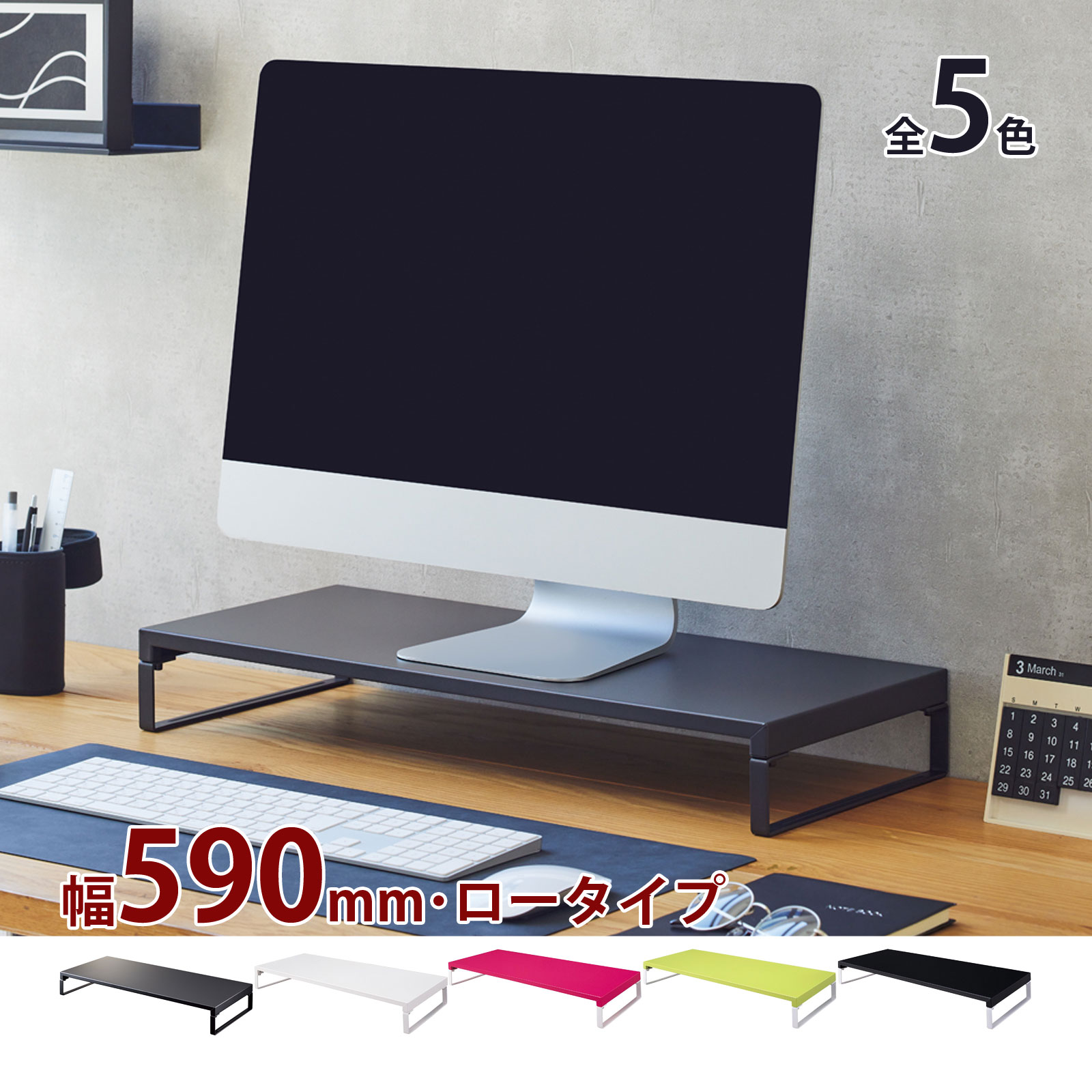 机上台 幅590mm ロータイプ モニター台 パソコン台 パソコン PC キーボード収納 デスク ディスプレイ モニター ケーブル 卓上 収納 省スペース 姿勢