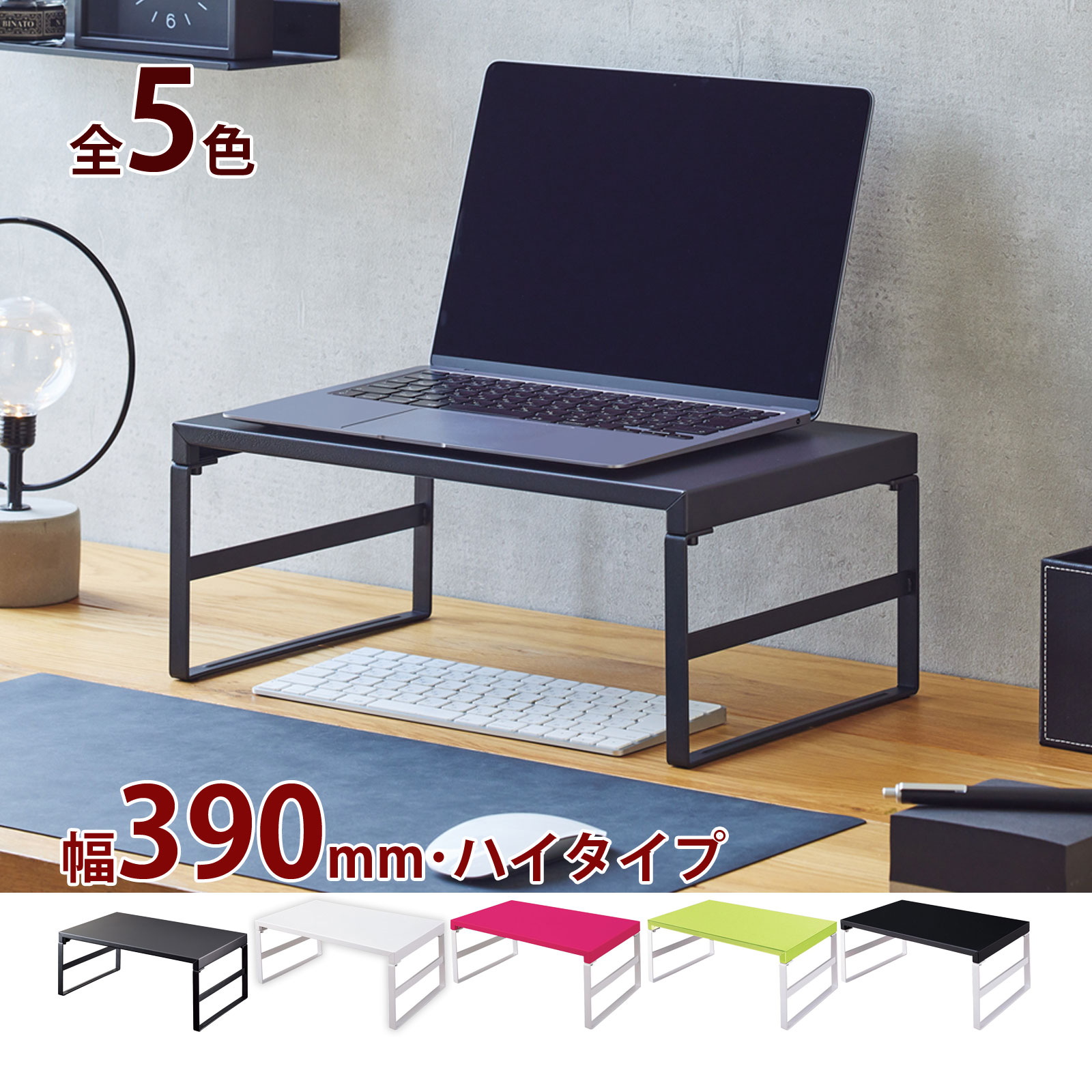 机上台 幅390mm ハイタイプ モニター台 パソコン台 パソコン PC キーボード収納 デスク ディスプレイ モニター ケーブル 卓上 収納 省スペース 姿勢