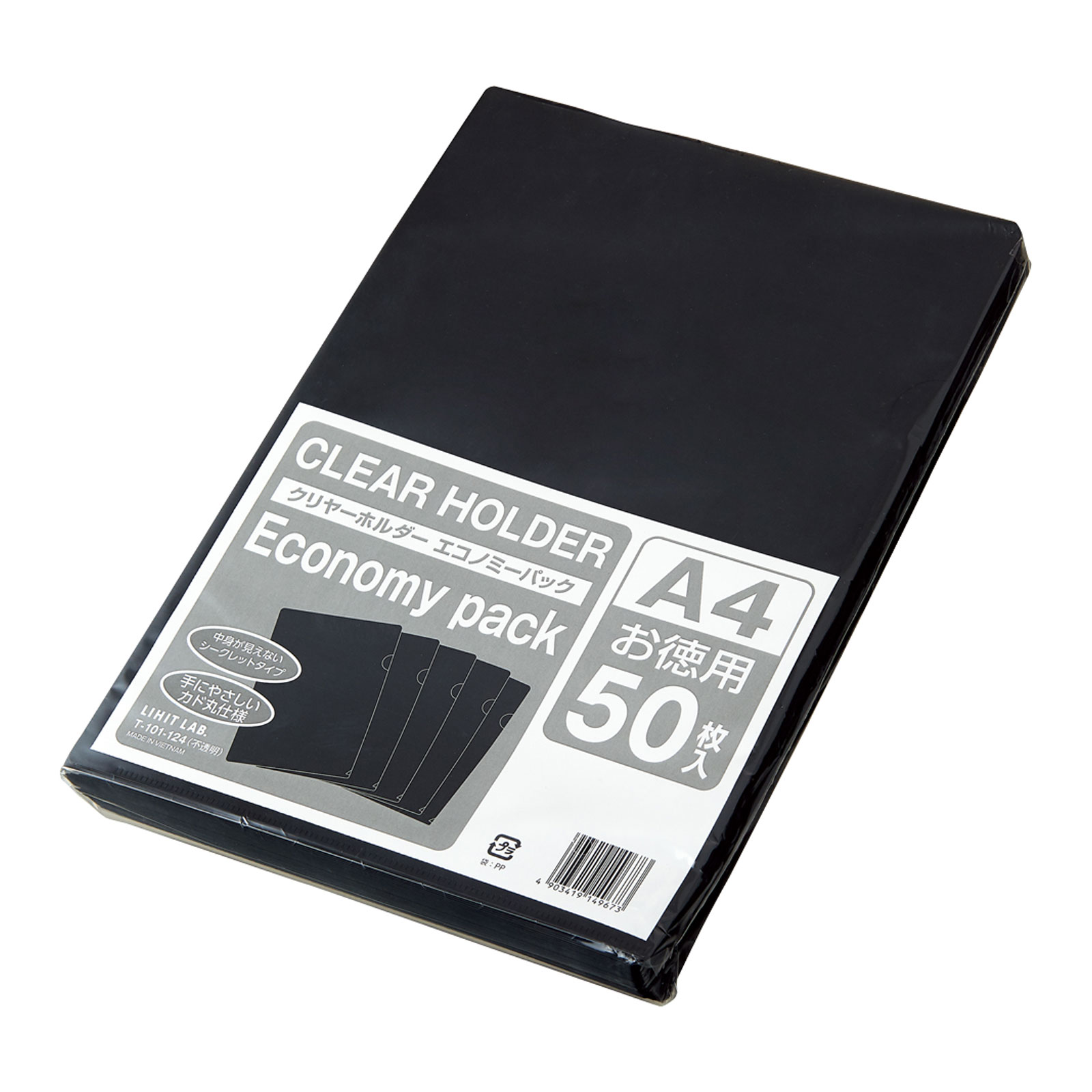 クリヤーホルダー・A4 エコノミーパック 50枚入り ブラック 中身が見えない 書類 収納 保管 挟む シークレットタイプ お得用 オフィス 学校 個人情報や機密情報書類の保管