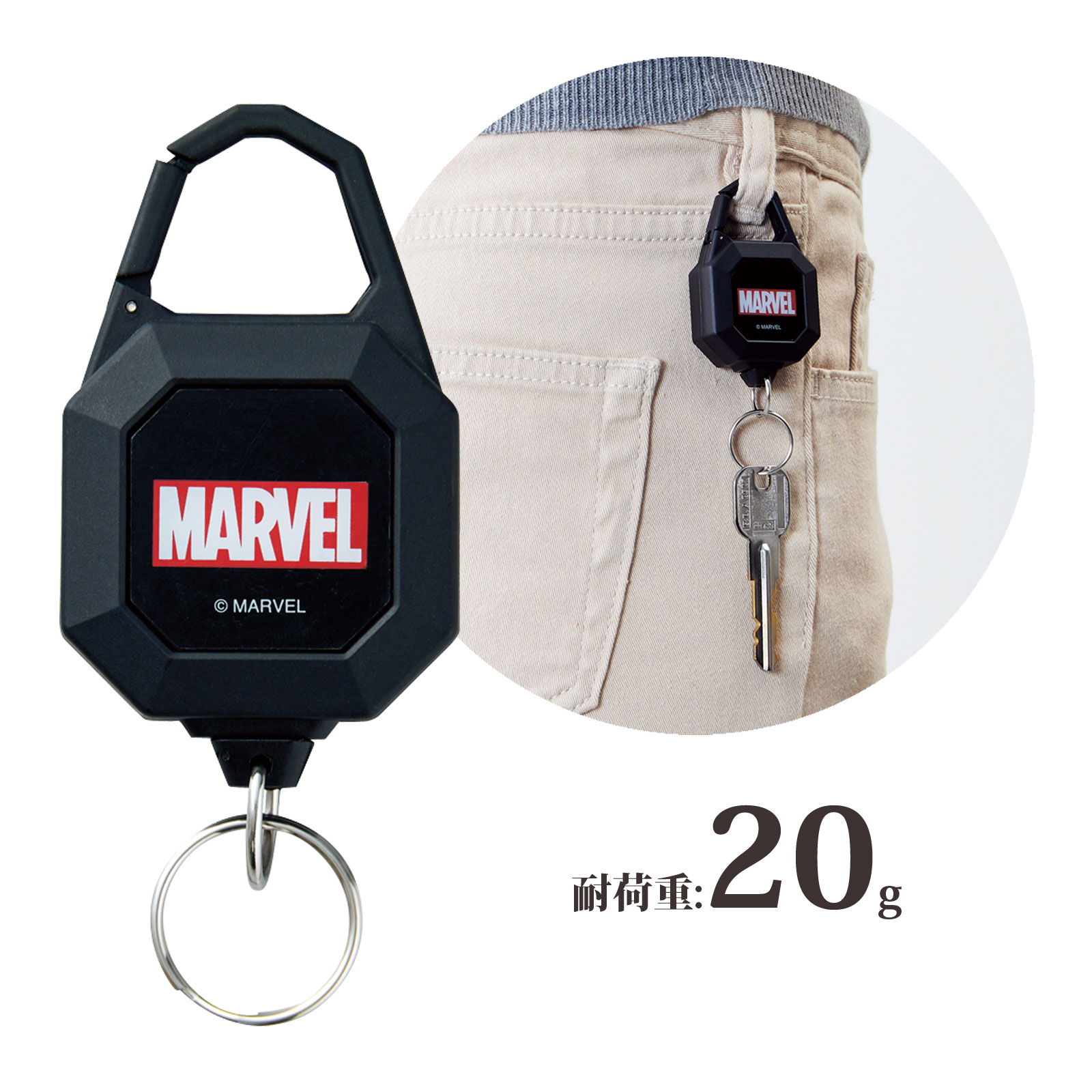 MARVEL カラビナリール キー リール付き 鍵 持ち運び ストラップ キーホルダー 伸びる 紛失防止 子供 大人 男の子 小学生 マーベル グッズ 文具 生活雑貨 リヒトラブ