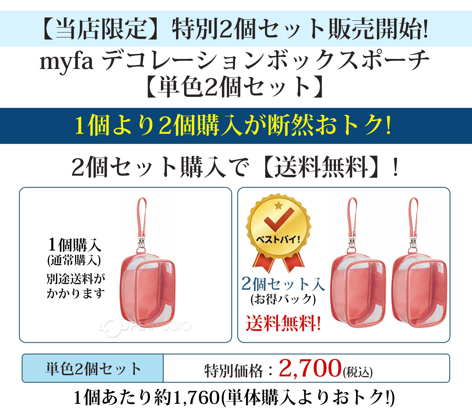 2個セット 痛バ 痛バッグ ぬいぐるみポーチ 大きめ 透明 ぬい活 ちみけ 