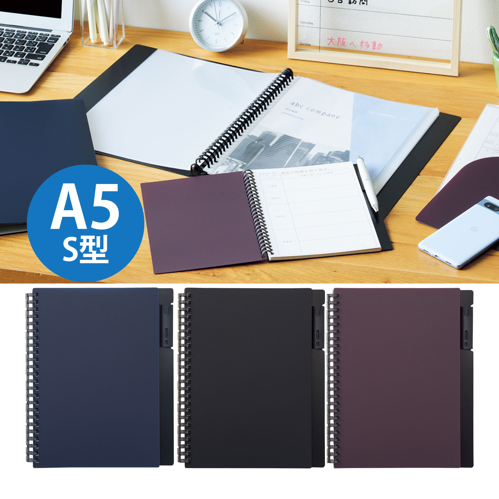 SELFANA オープンリングノート A5 リング ノート 24穴 ルーズリーフ 追加 交換可能 文具 文房具 事務用品 オフィス ビジネス 自己分析リーフ 企業分析シート付き