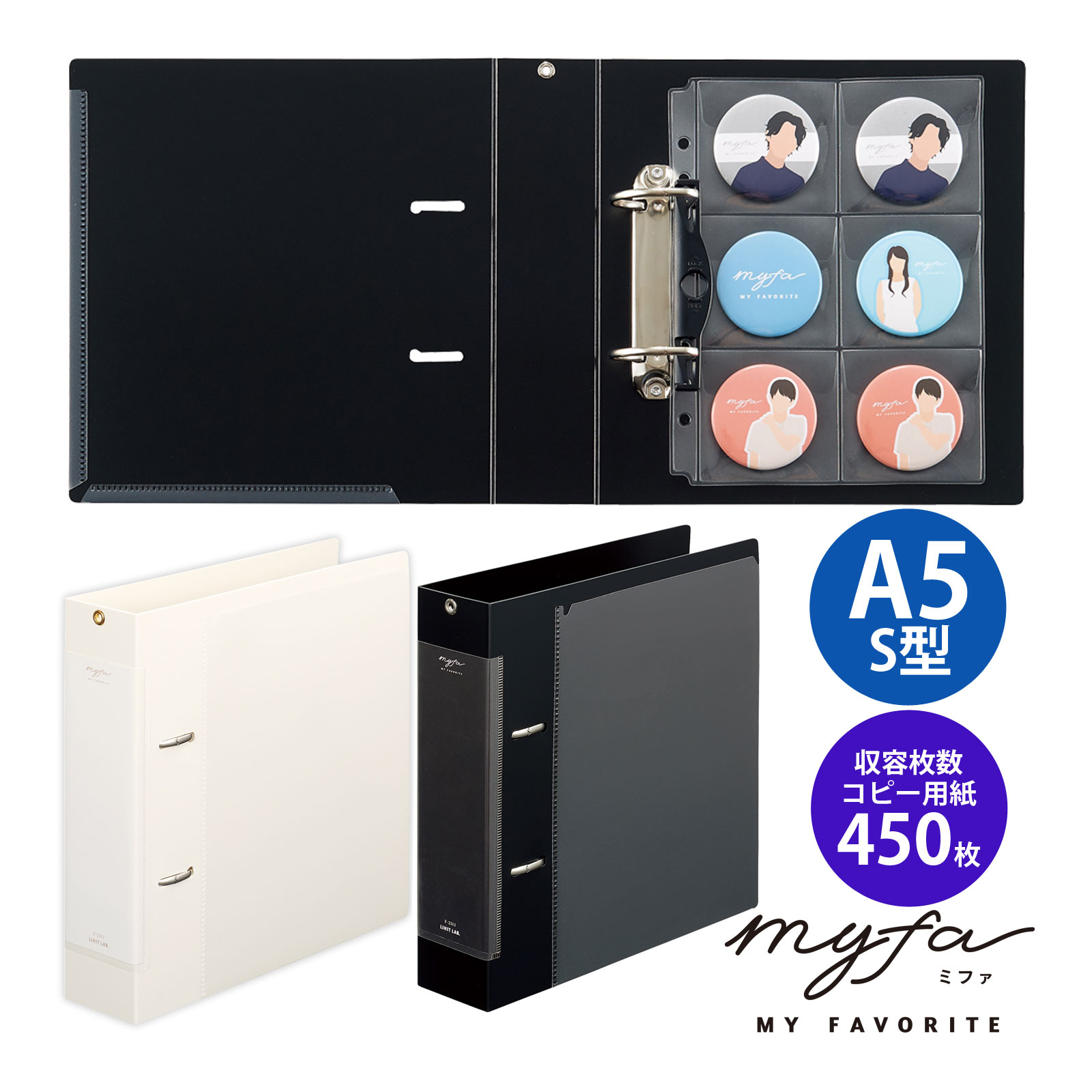 myfa コレクション ファイル ワイド A5 クリヤーホルダー 2穴 白 黒 推し活 推し事 収納 保管 缶バッジ お気に入り 持ち運び ミファ asuka コラボ グッズ アイドル ファン 応援 アニメ 舞台