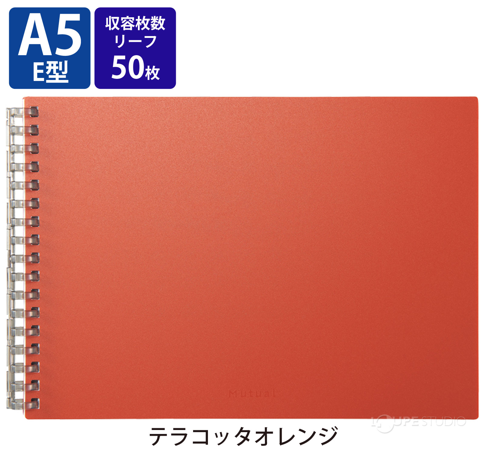 テラコッタオレンジ