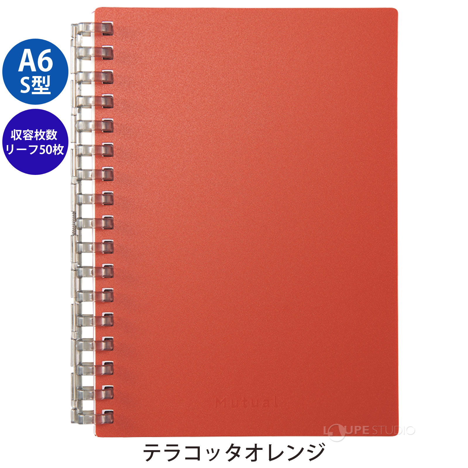 テラコッタオレンジ