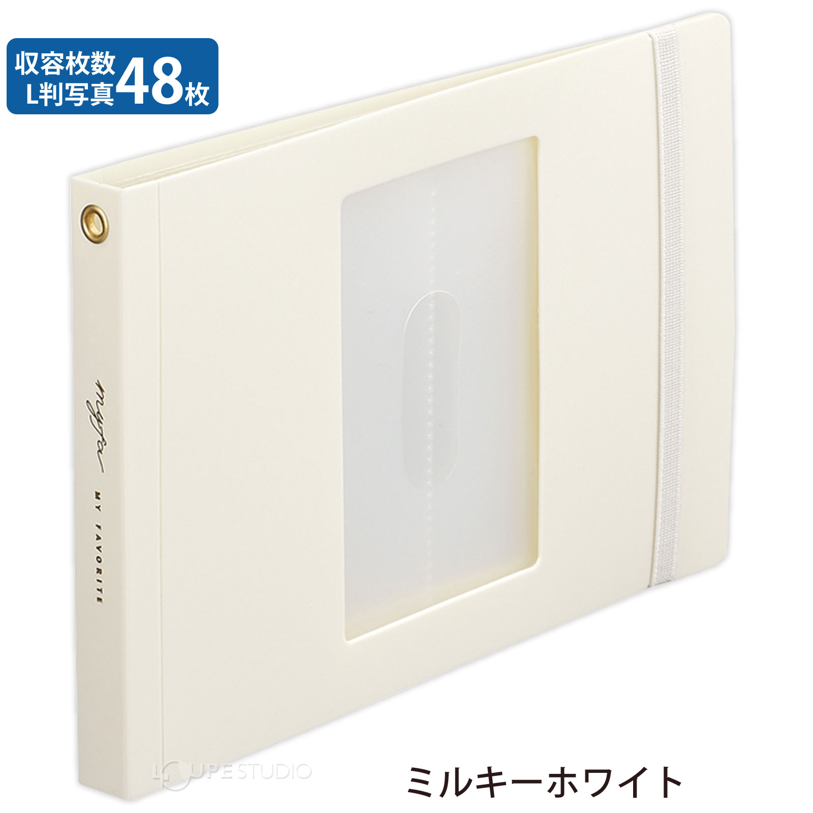 ミルキーホワイト 