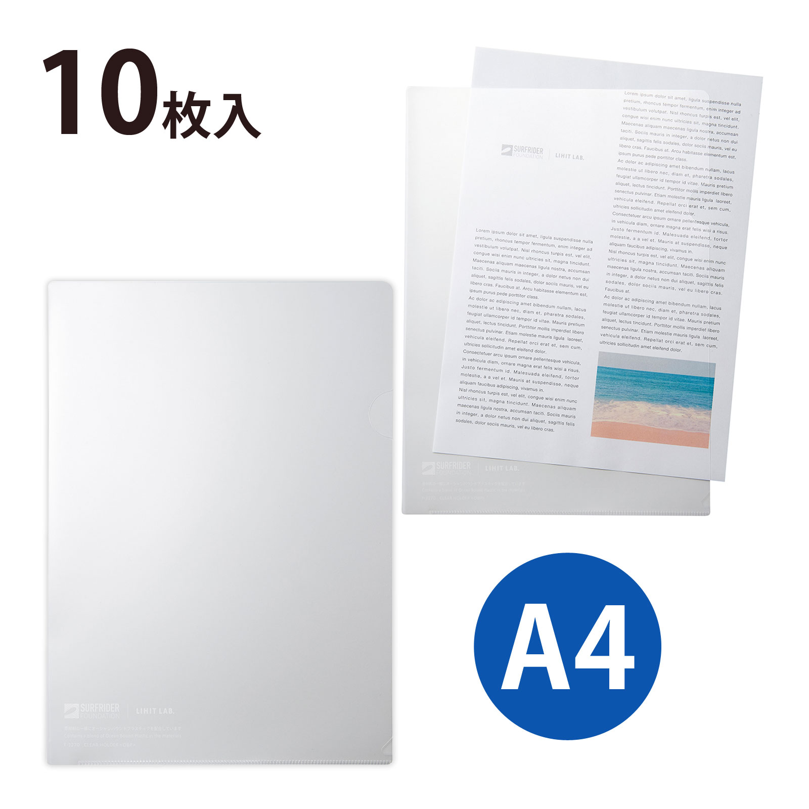 SFJ×LIHIT クリヤーホルダー10枚 A4 クリアファイル 透明 書類 プリント 資料 収納 挟む 文具 文房具 事務用品 オフィス ビジネス デスクワーク