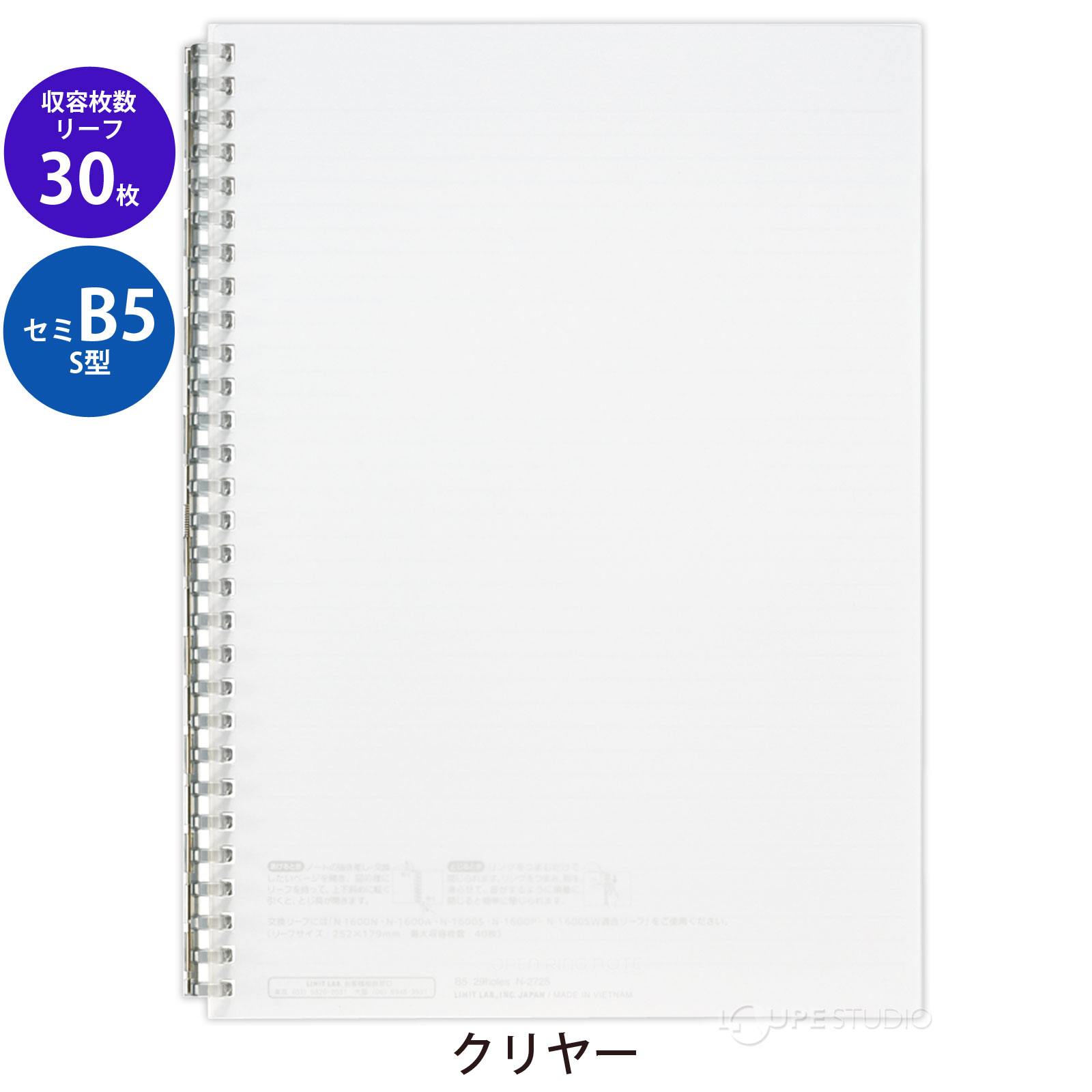 クリヤー 