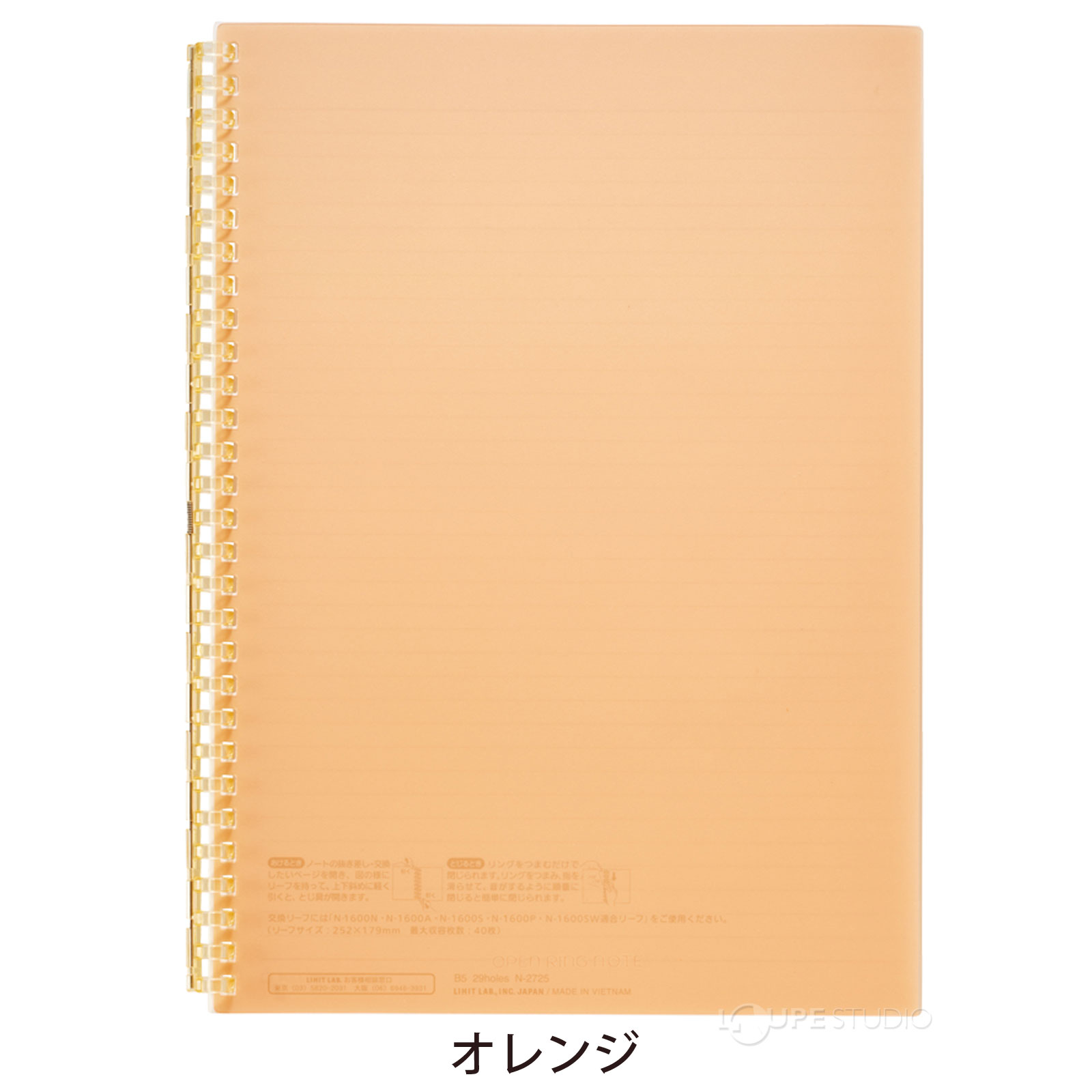 オレンジ 