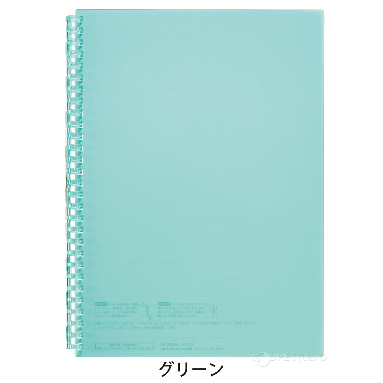 オープン リングノート 取り外し セミB5 S型 29穴 リング ノート