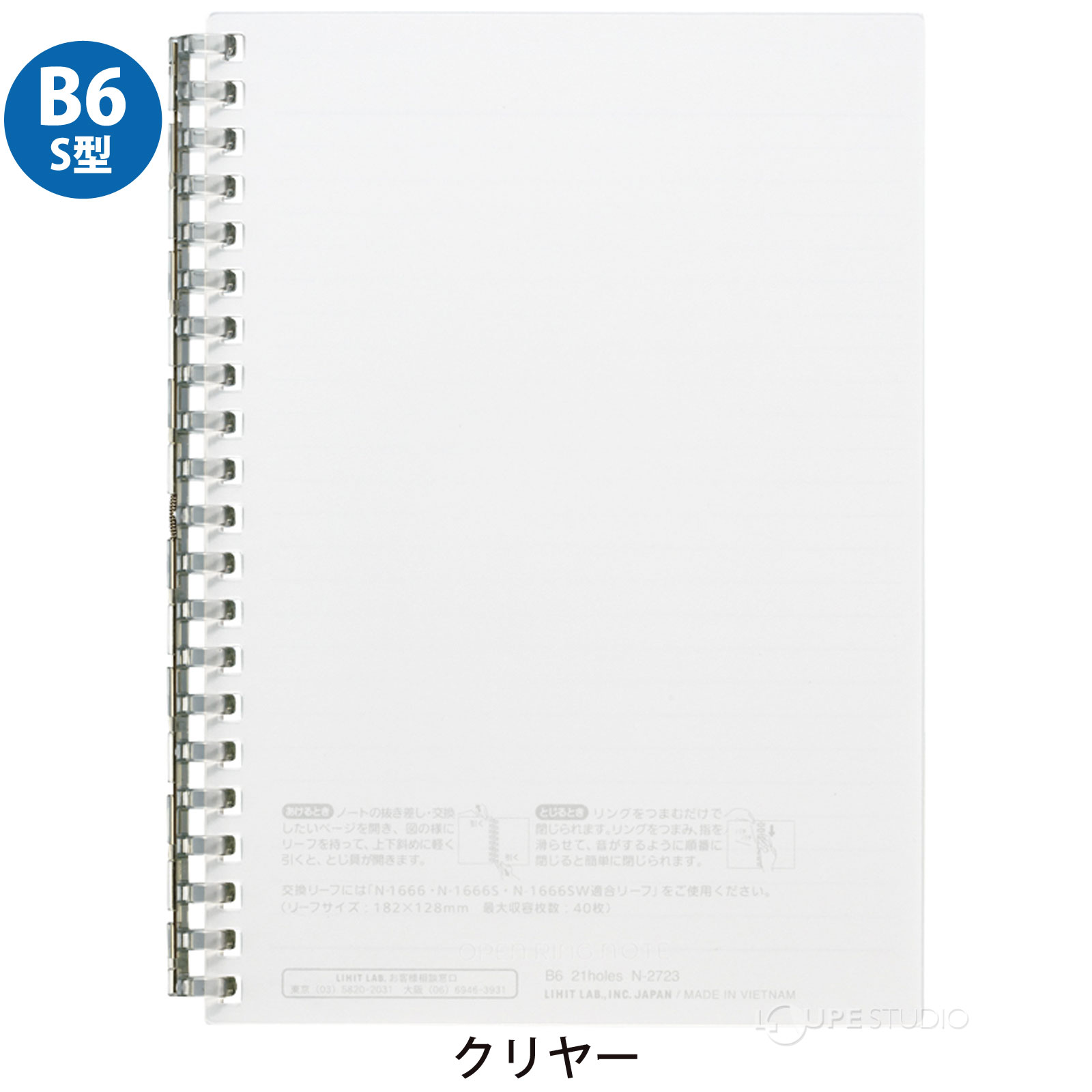 クリヤー