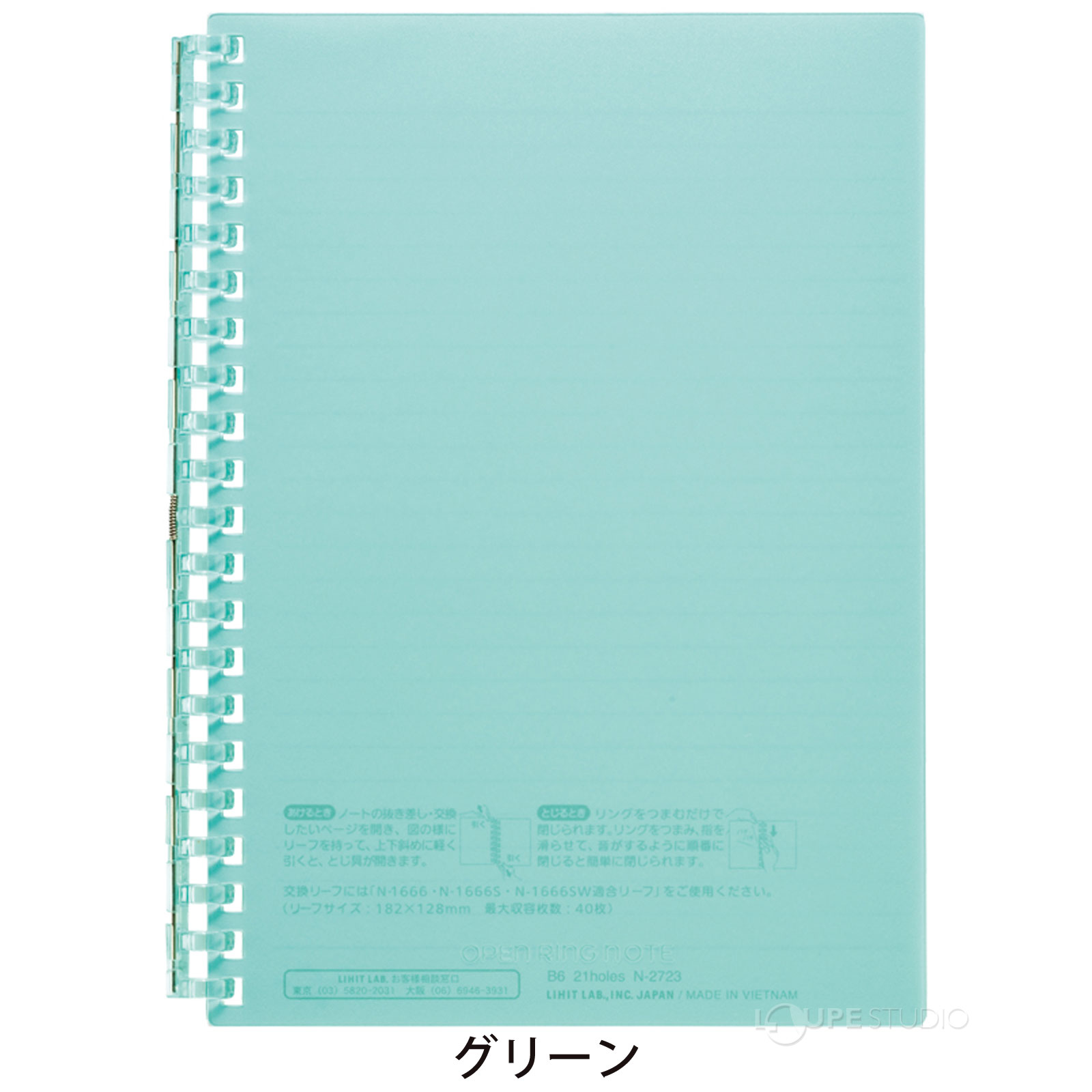 グリーン