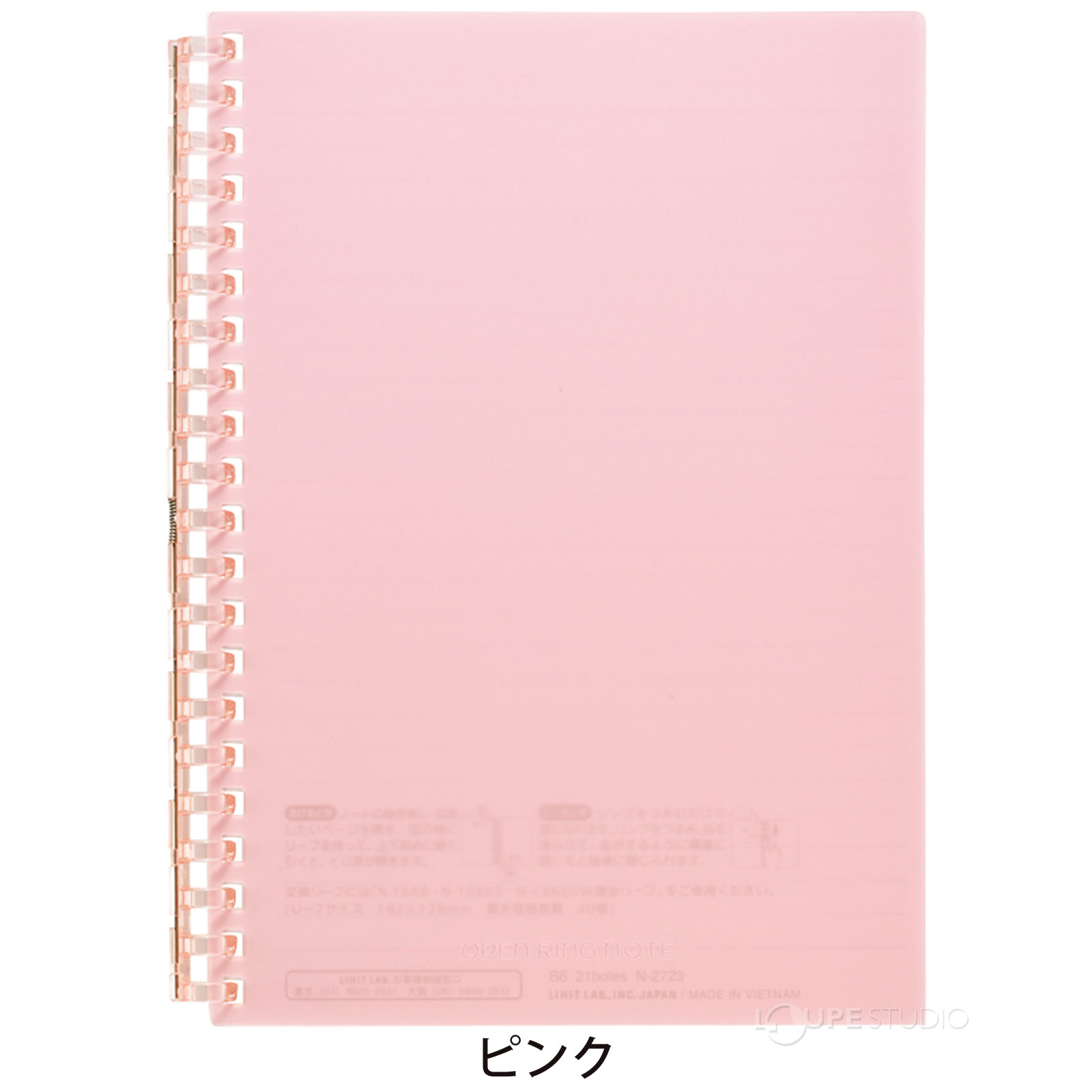 リングノート ソフィーチェノート 文房具 文具 オフィス
