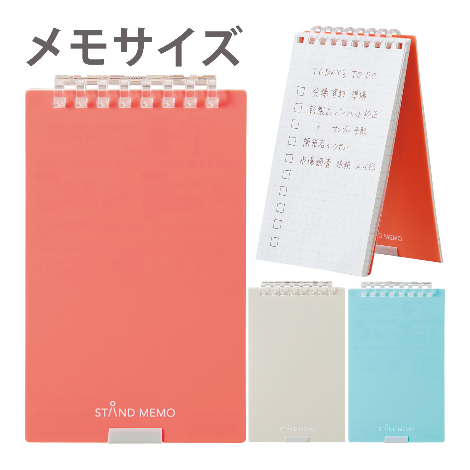 スタンドメモ メモ帳 ノート リーフ 取り外し 持ち運び 交換 差し替え 文具 文房具 事務用品 オフィス ビジネス デスクワーク