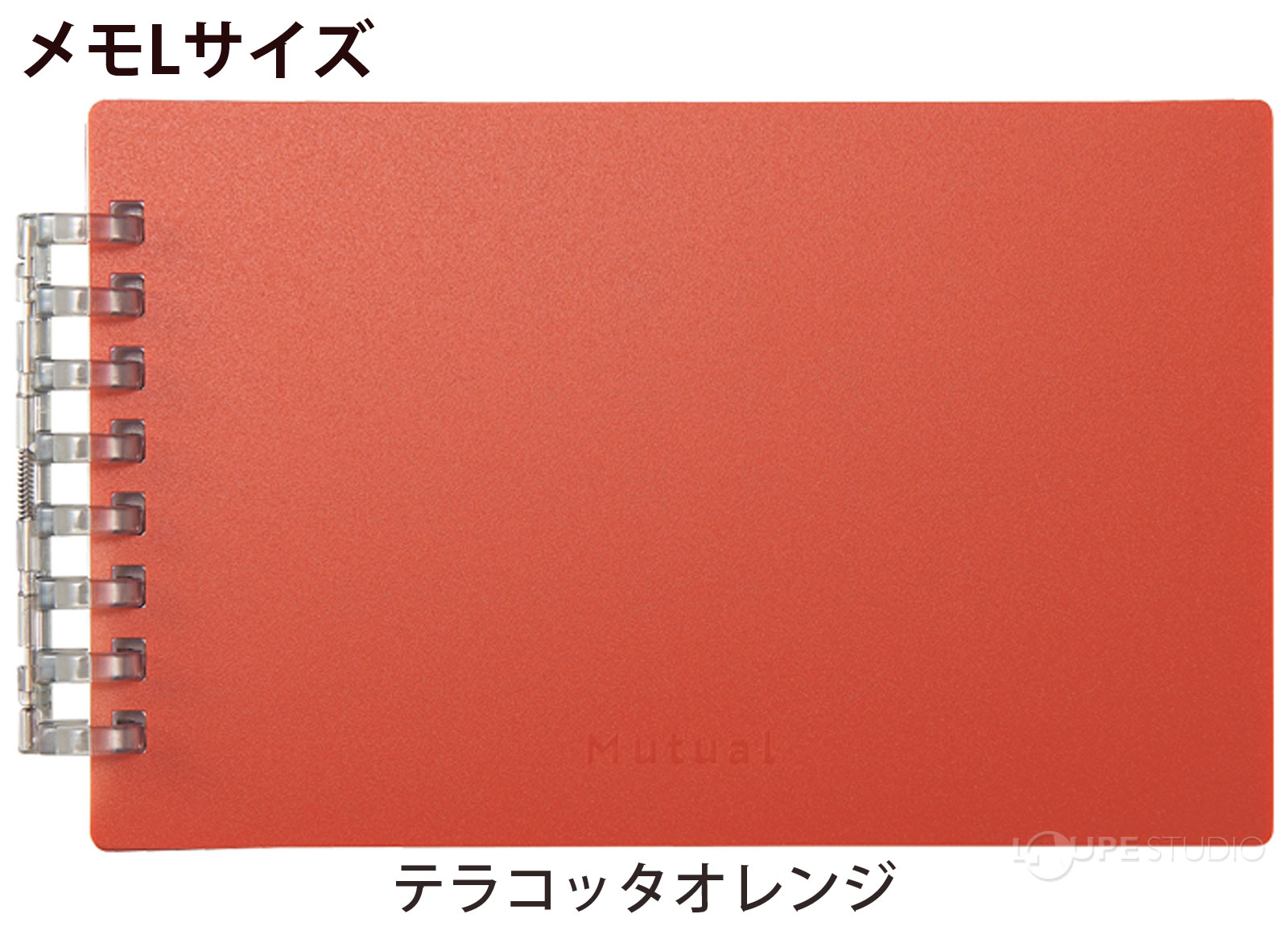 テラコッタオレンジ