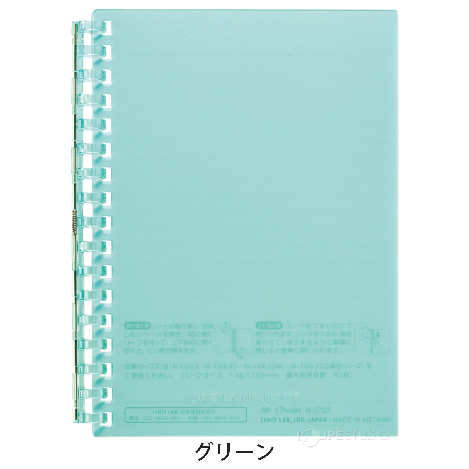 オープン リングノート 取り外し A6 S型 17穴 リング ノート ルーズリーフ シンプル 持ち運び おしゃれ 文具 文房具 事務用品 学生 オフィ