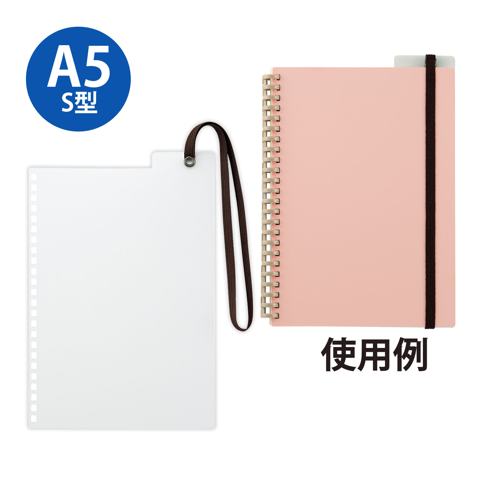 オープンリング ノート ゴムバンド付き下じき 下敷き A5 S型 ノート オリジナル 自作 綴る まとめる 開閉式 文具 文房具 事務用品 学生 オフィス ビジネス