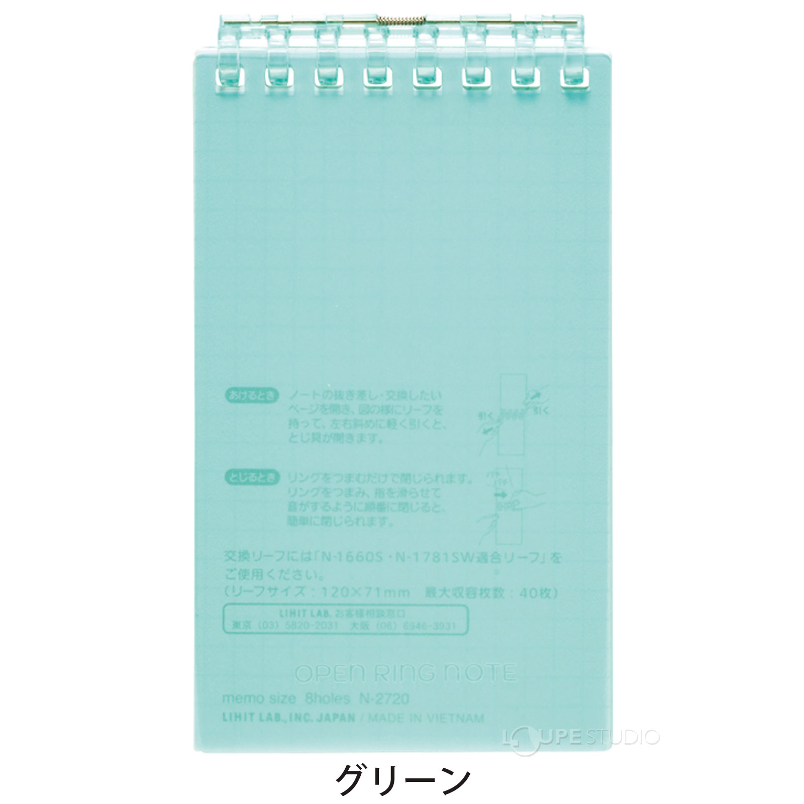 グリーン 